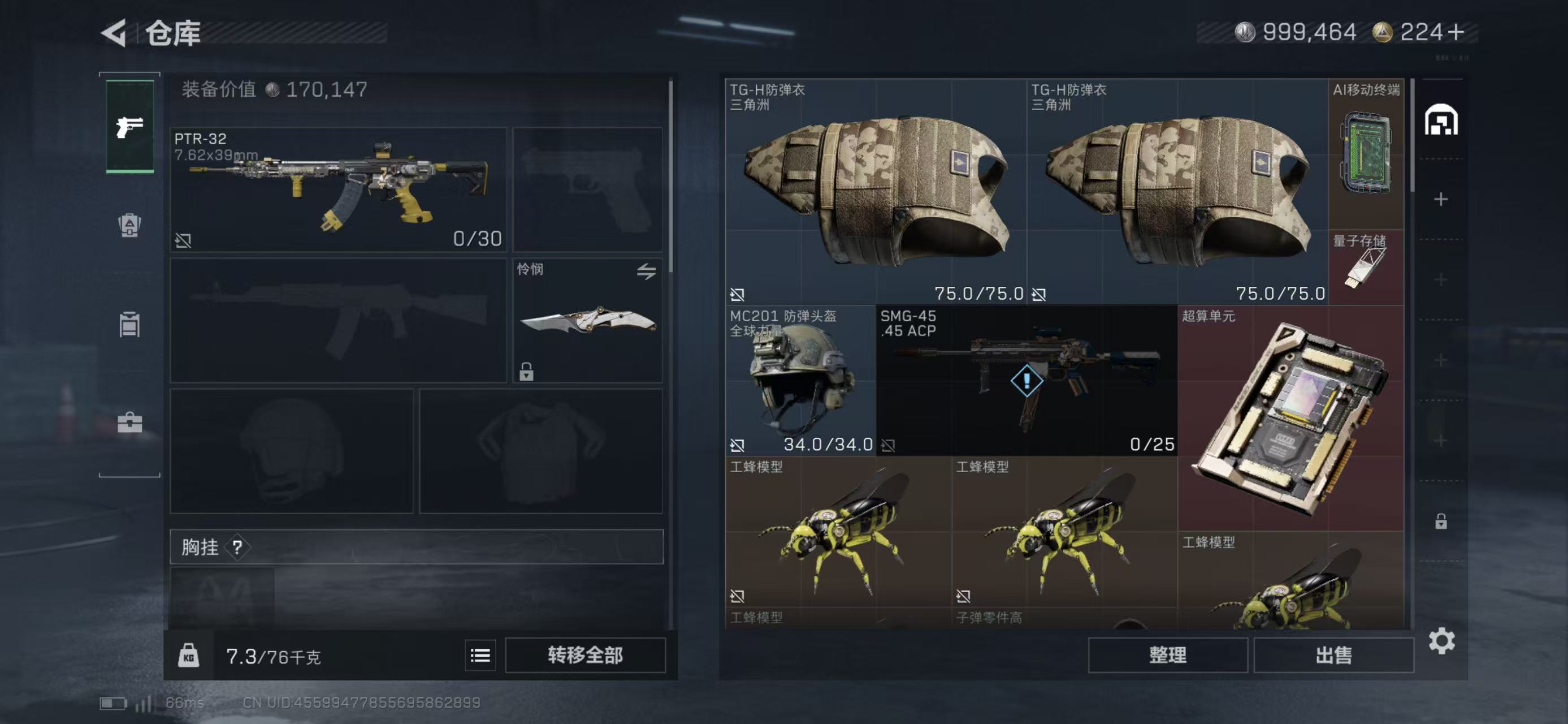 SJZCMW427894三角洲行动账号详情图8 SJZCMW427894三角洲行动账号详情图8