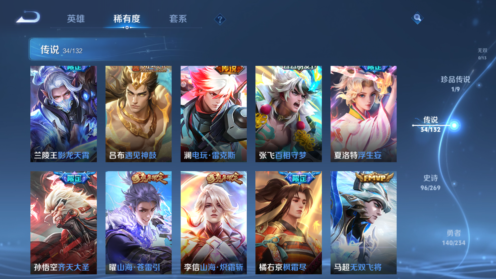 WZCMW4107248王者荣耀账号详情图9