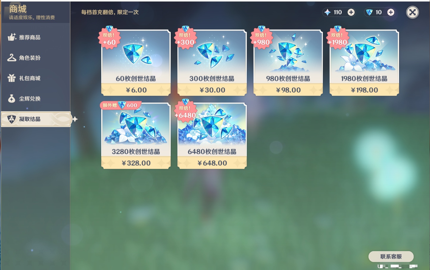 YSMK41842原神账号详情图9