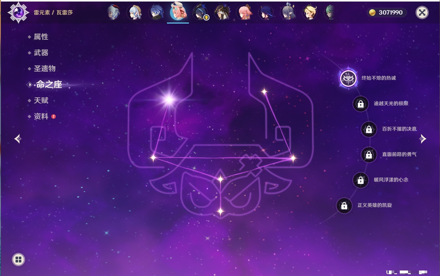 YSMK41842原神账号详情图74