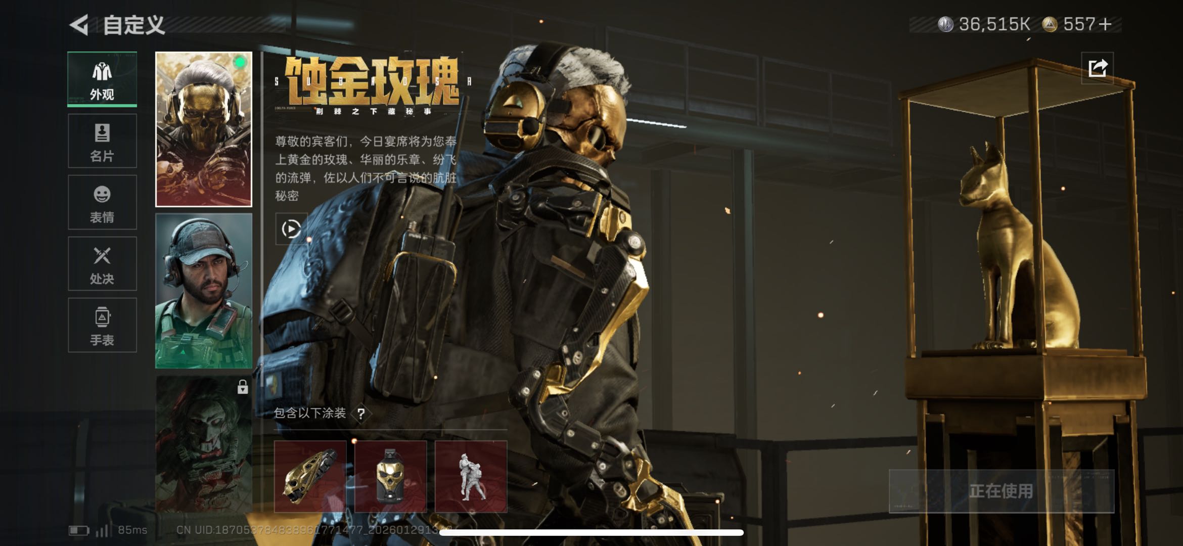 SJZCMW428048三角洲行动账号详情图12