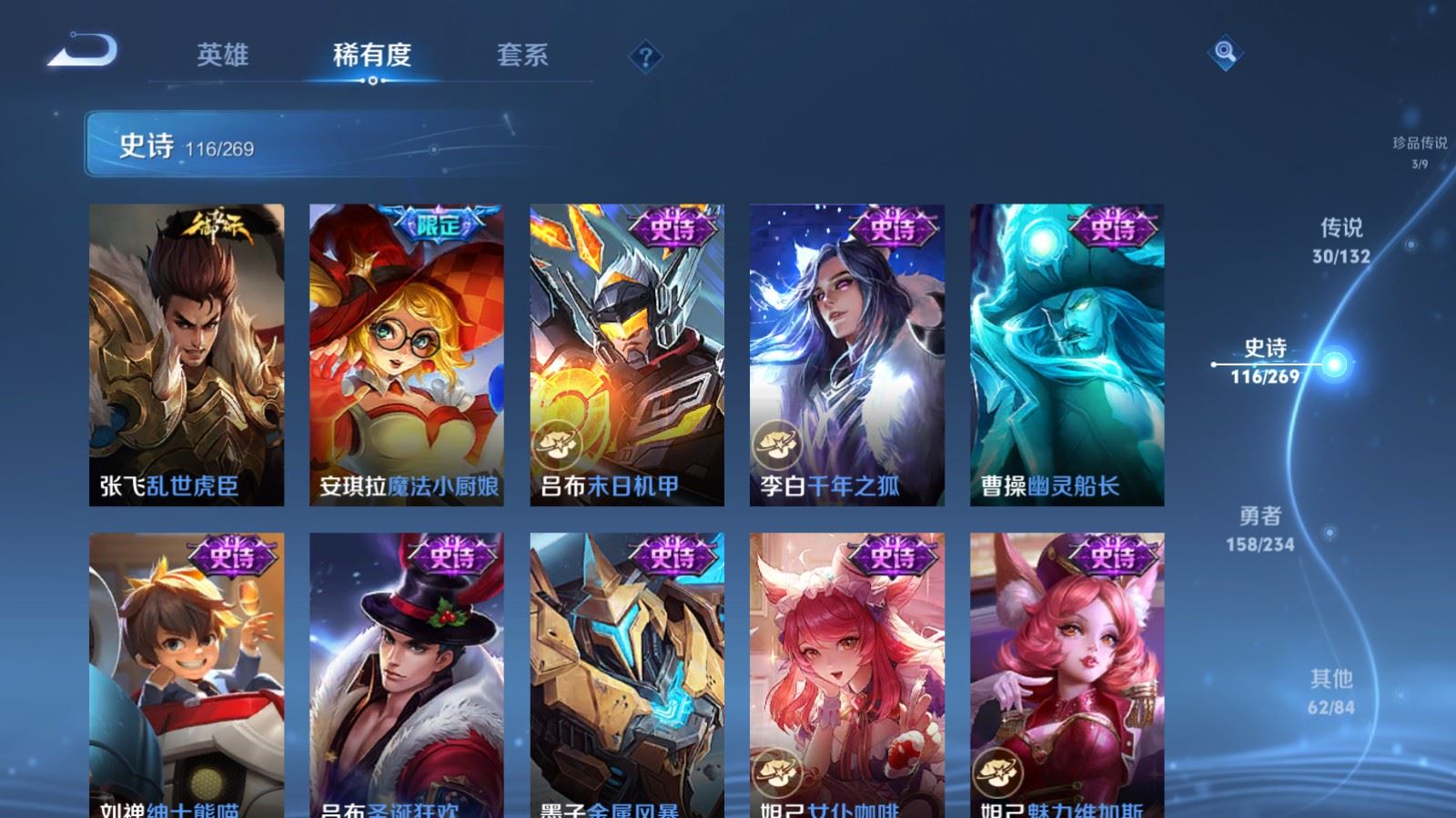 WZCMW4107242王者荣耀账号详情图21