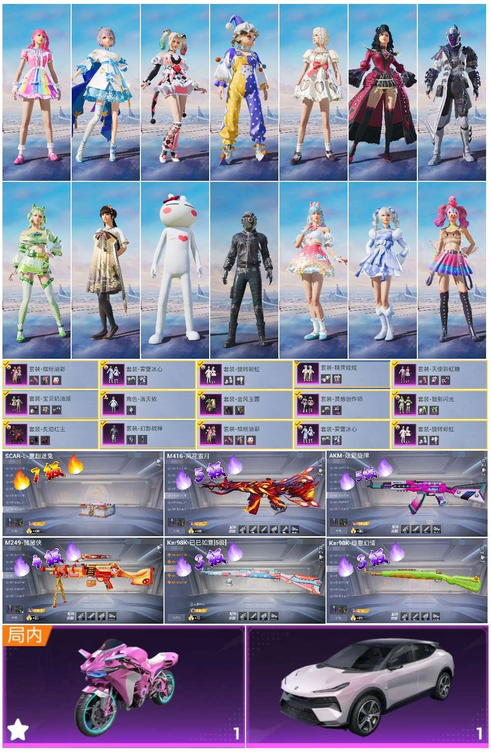 HPCMW454386和平精英账号详情图3