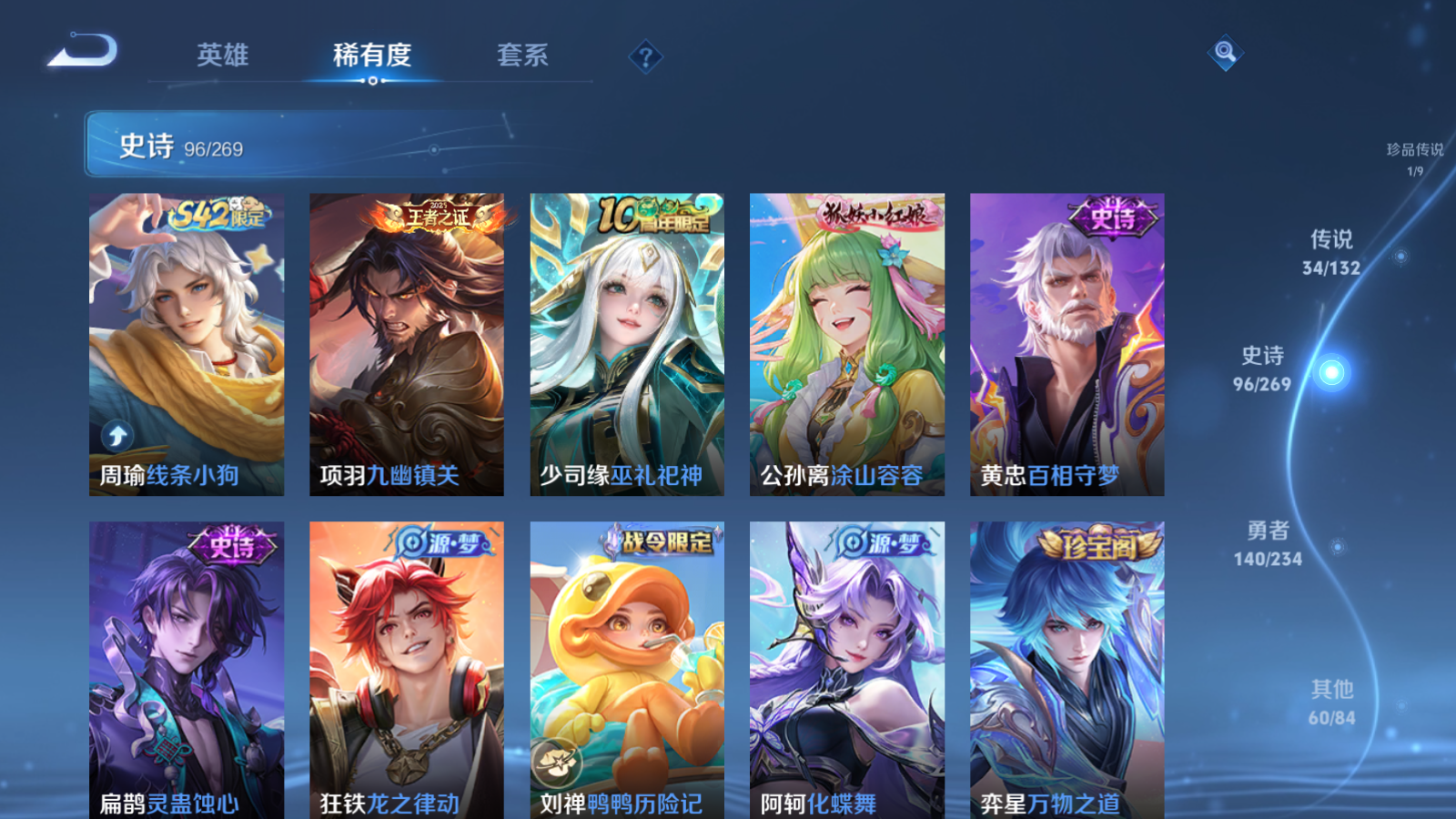 WZCMW4107248王者荣耀账号详情图12