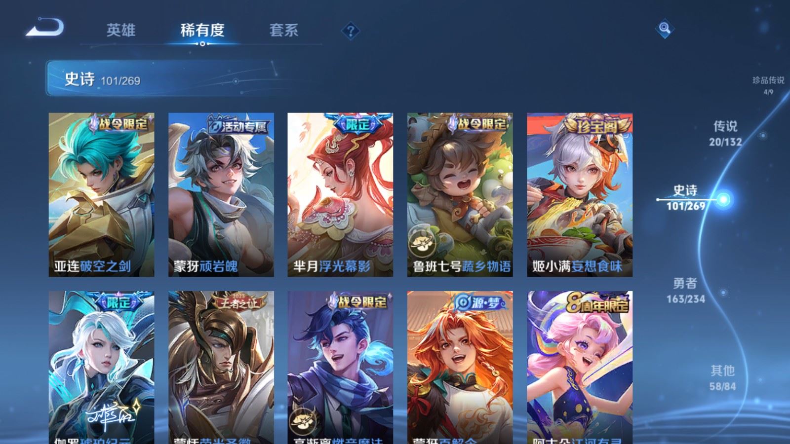 WZCMW4108150王者荣耀账号详情图13