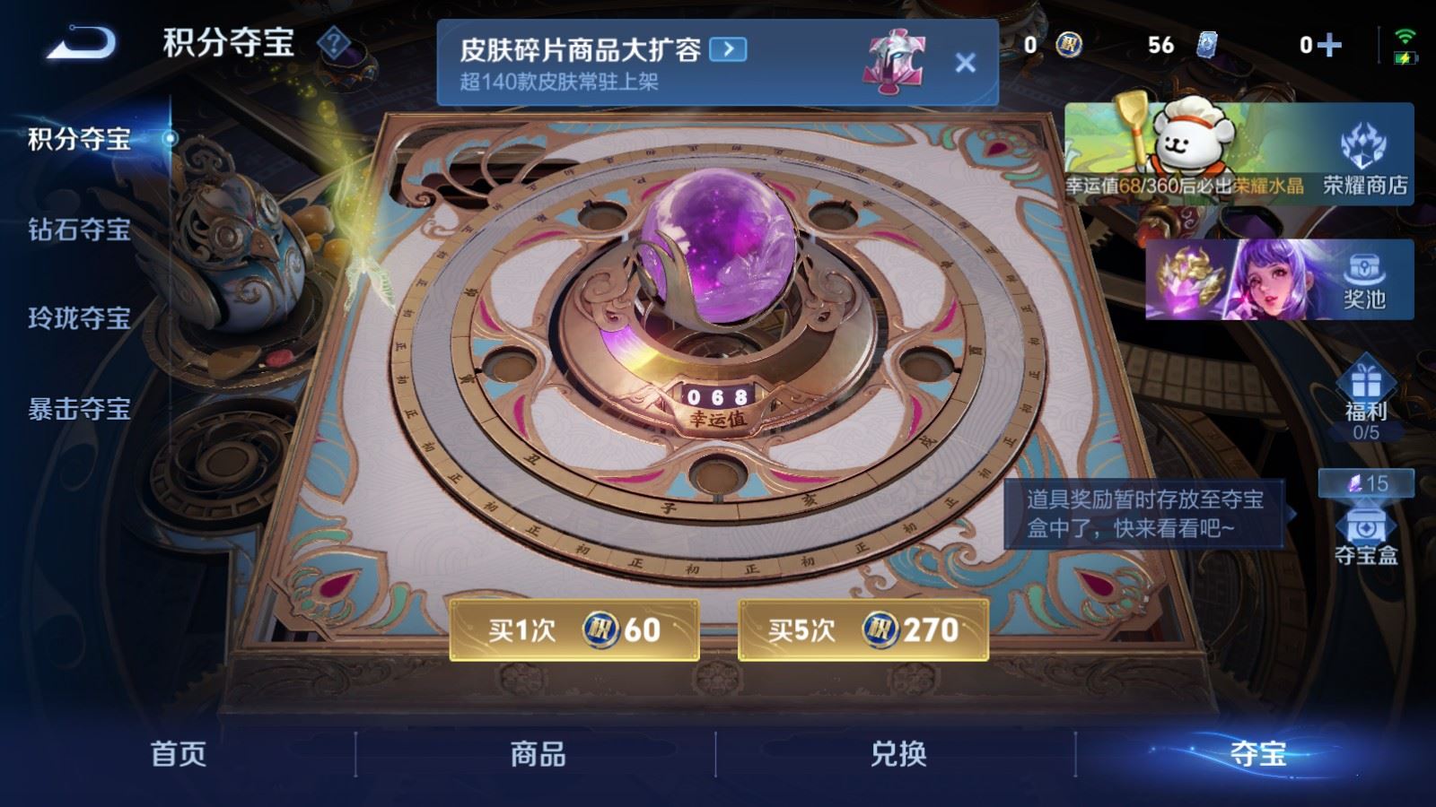 WZCMW4107249王者荣耀账号详情图16