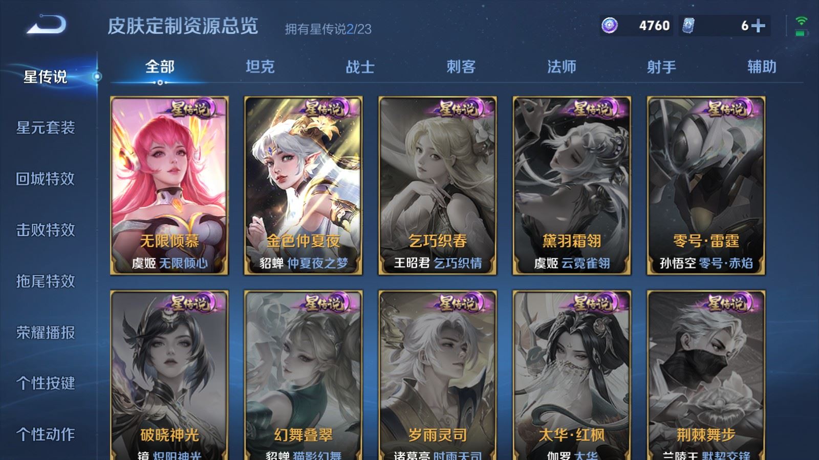 WZCMW4107254王者荣耀账号详情图33