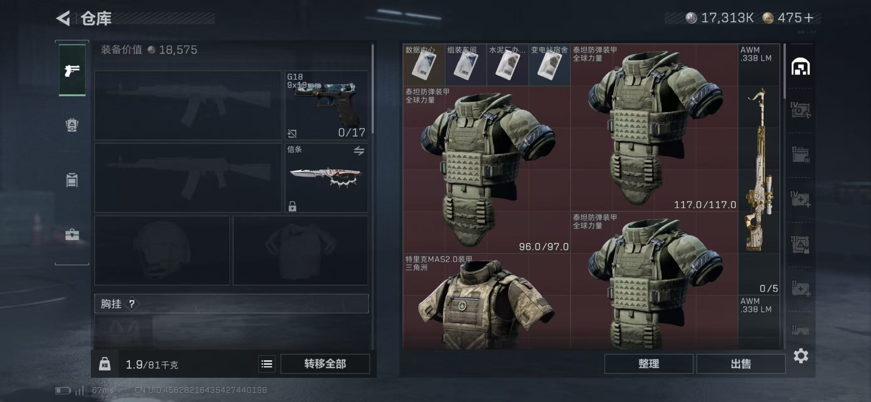 SJZCMW427876三角洲行动账号详情图5