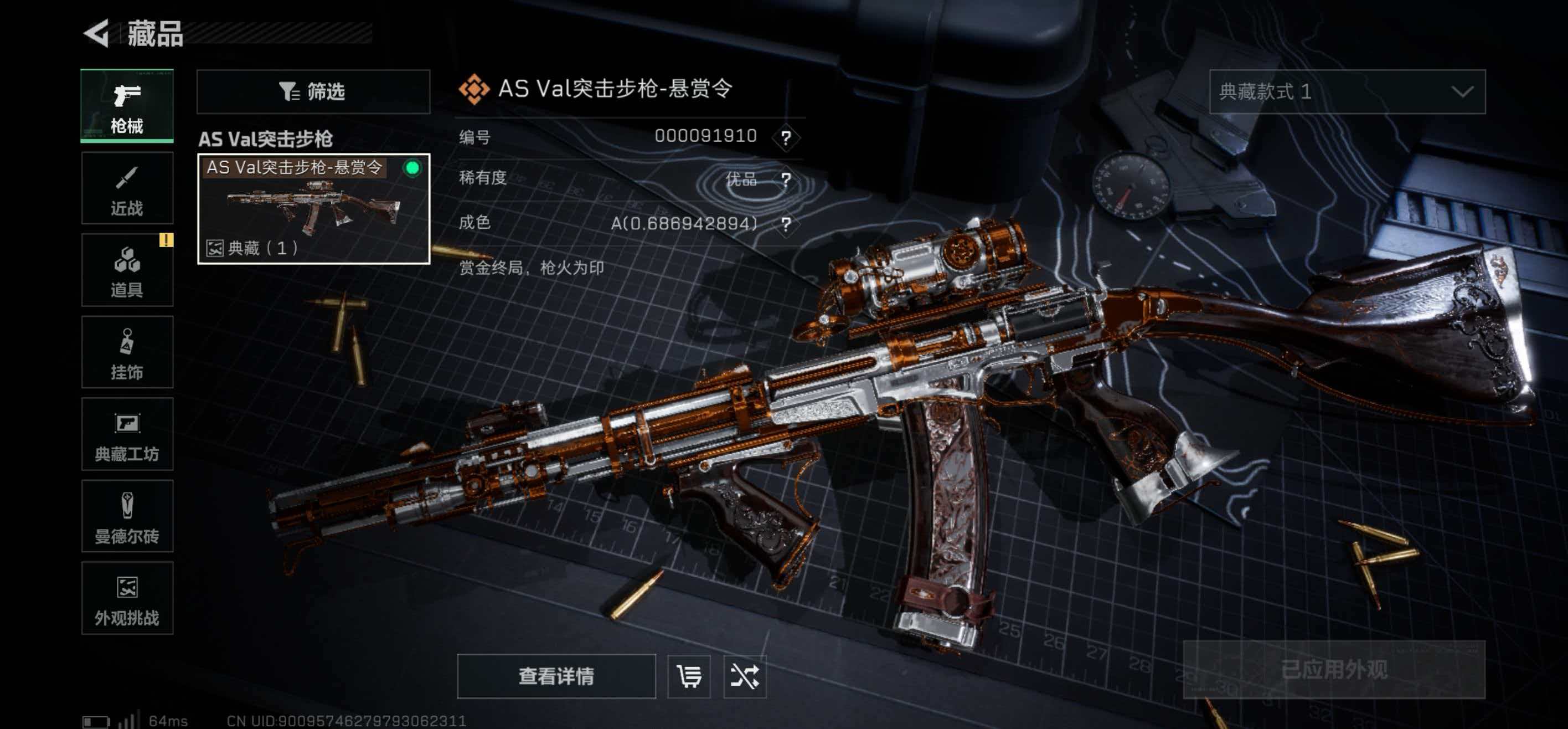 SJZCMW429097三角洲行动账号详情图3