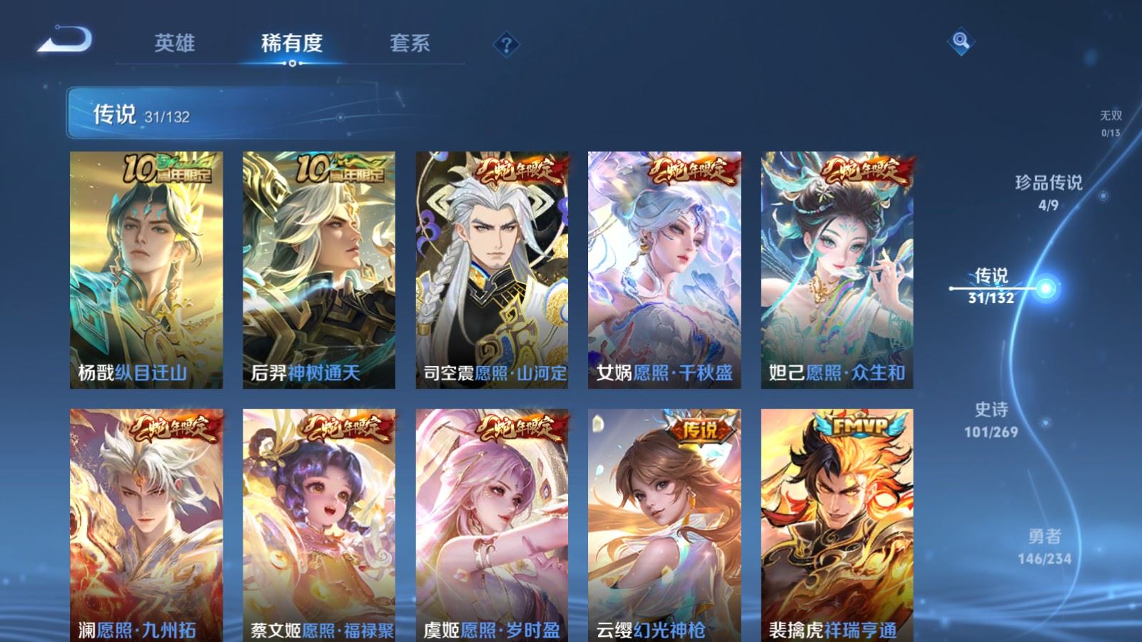 WZCMW4107272王者荣耀账号详情图7