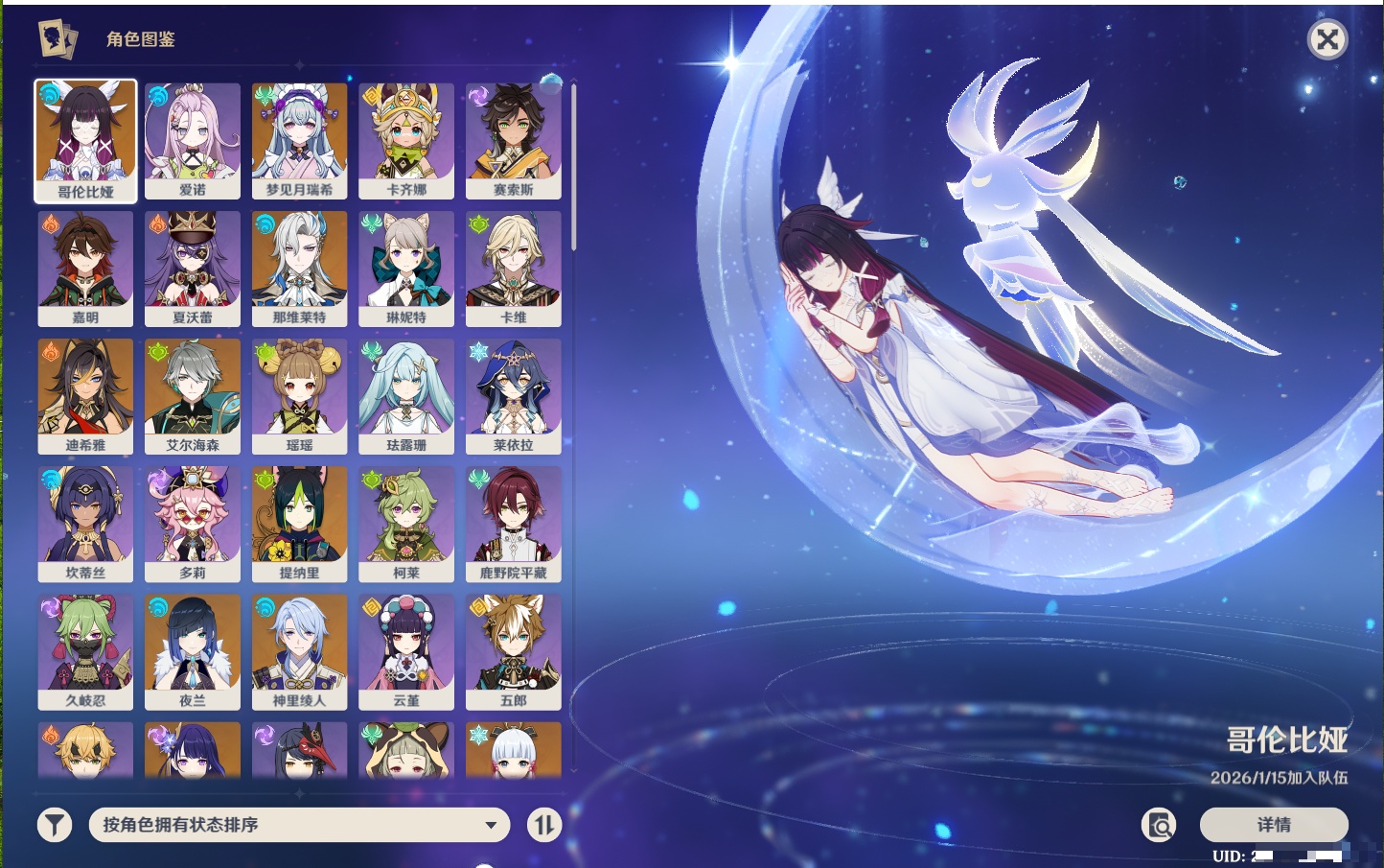 YSMK41844原神账号详情图15