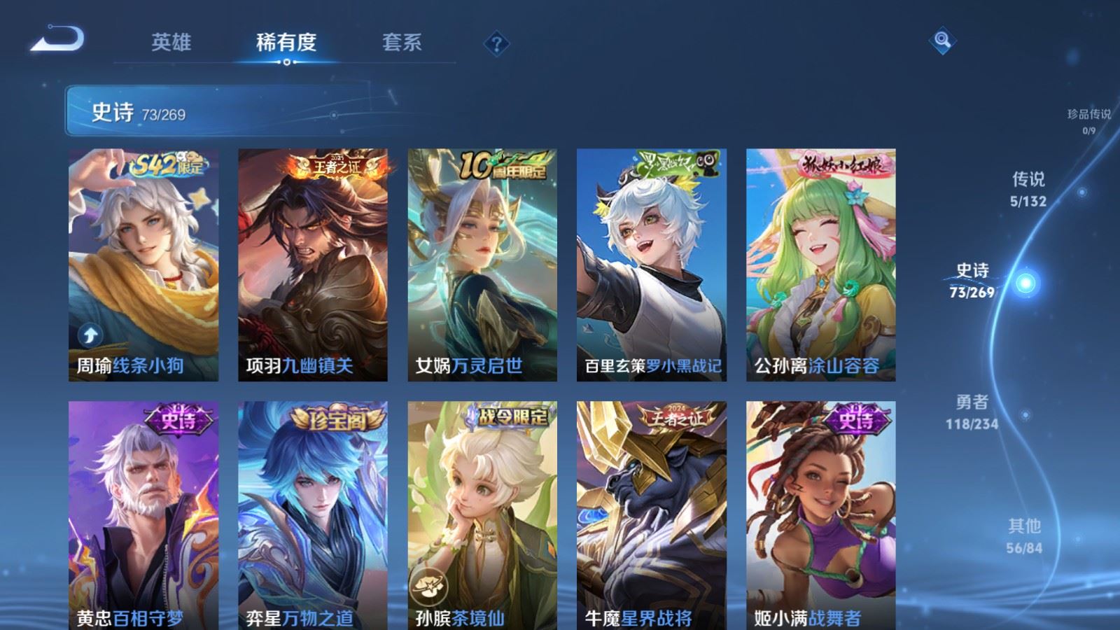 WZCMW4107251王者荣耀账号详情图7