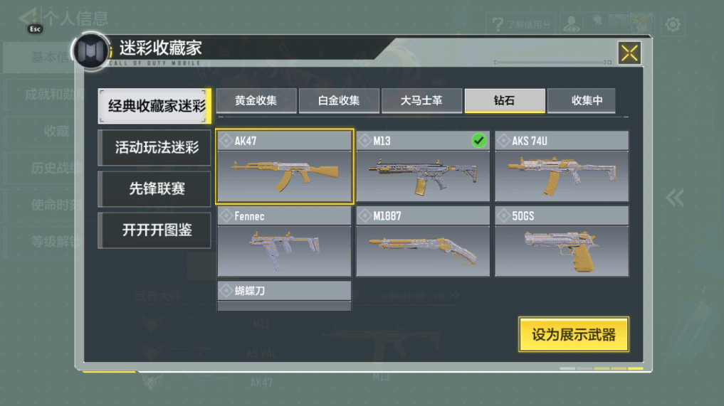 SMFFWY40625使命召唤手游账号详情图4