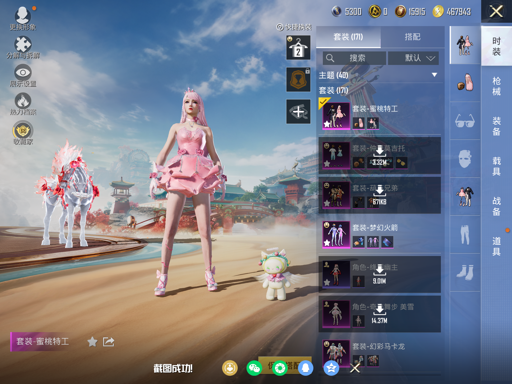 HPCMW457219和平精英账号详情图5