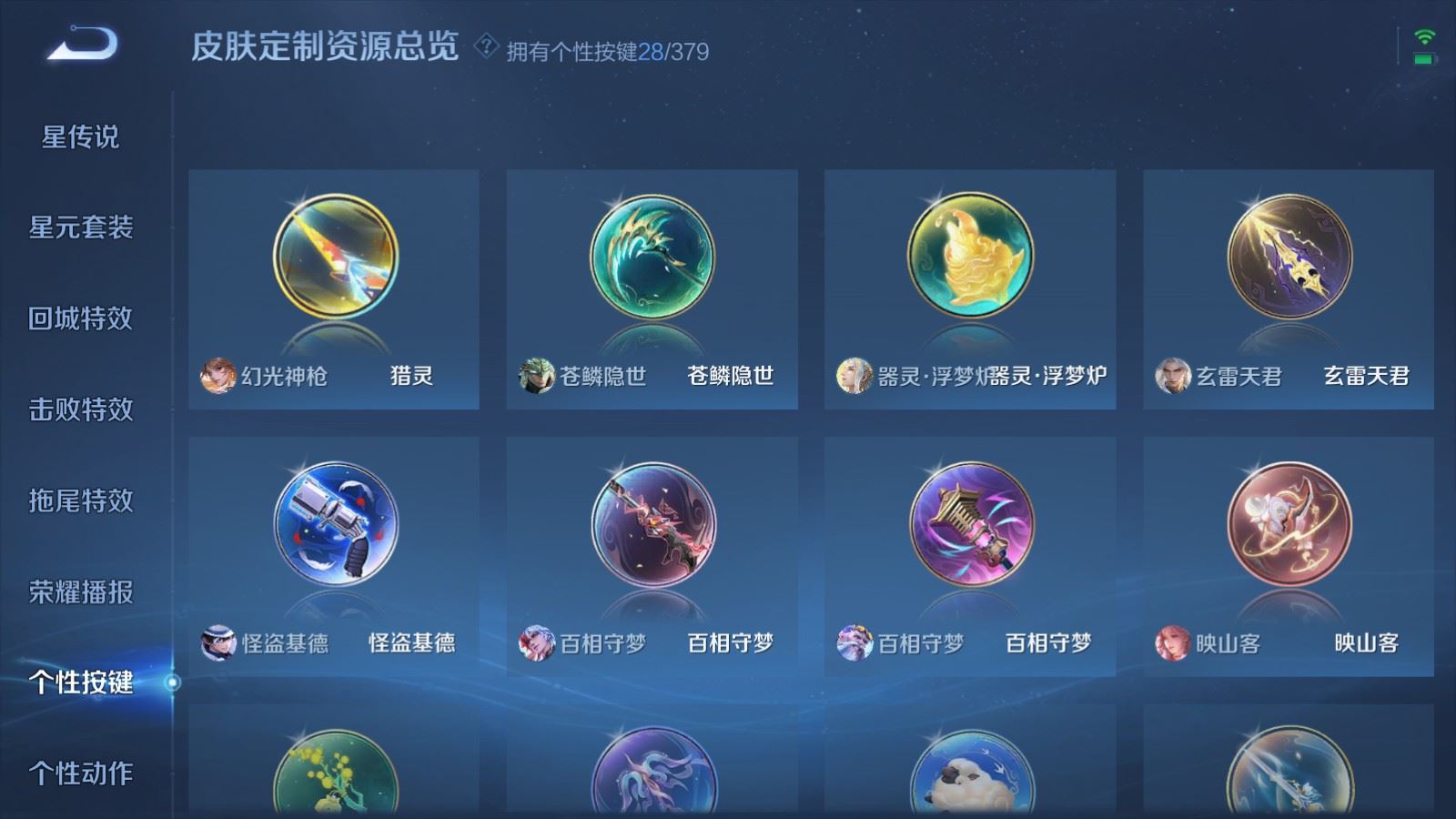 WZCMW4108377王者荣耀账号详情图28