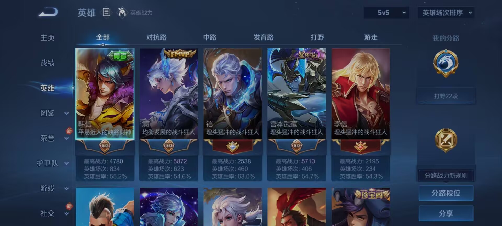 WZCMW4101334王者荣耀账号详情图5 WZCMW4101334王者荣耀账号详情图5