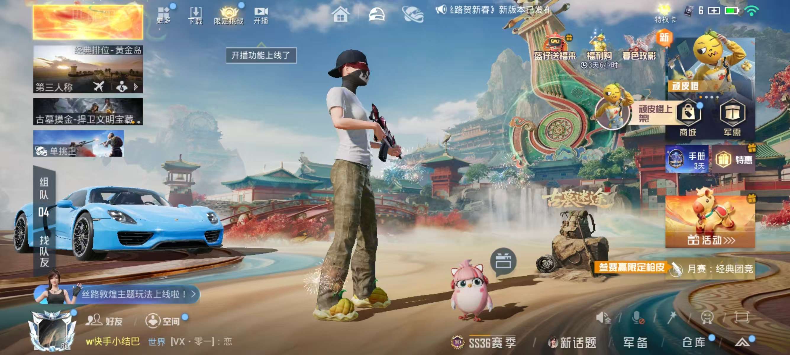 HPSJ452800和平精英账号详情图5