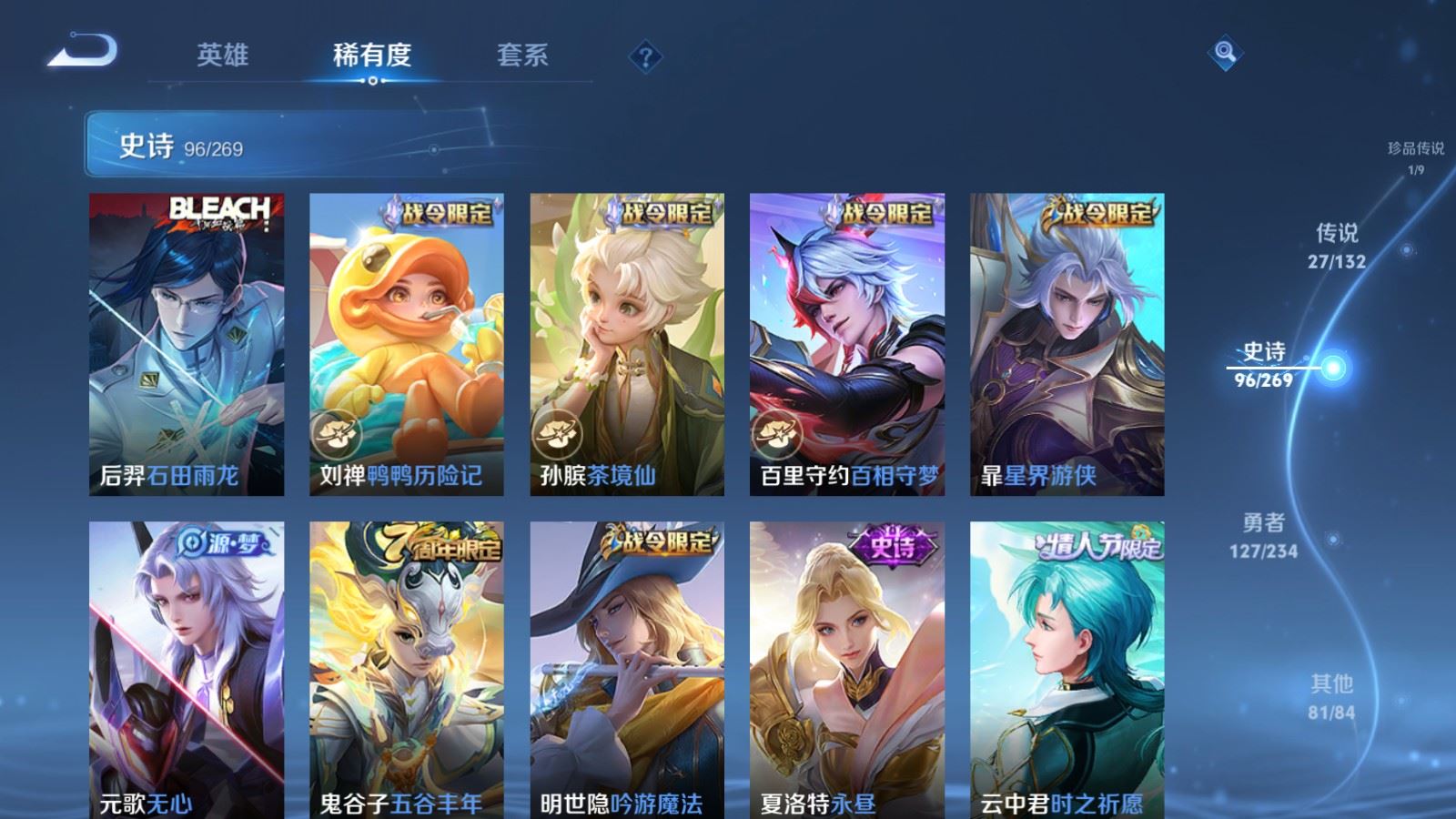 WZCMW4108371王者荣耀账号详情图11