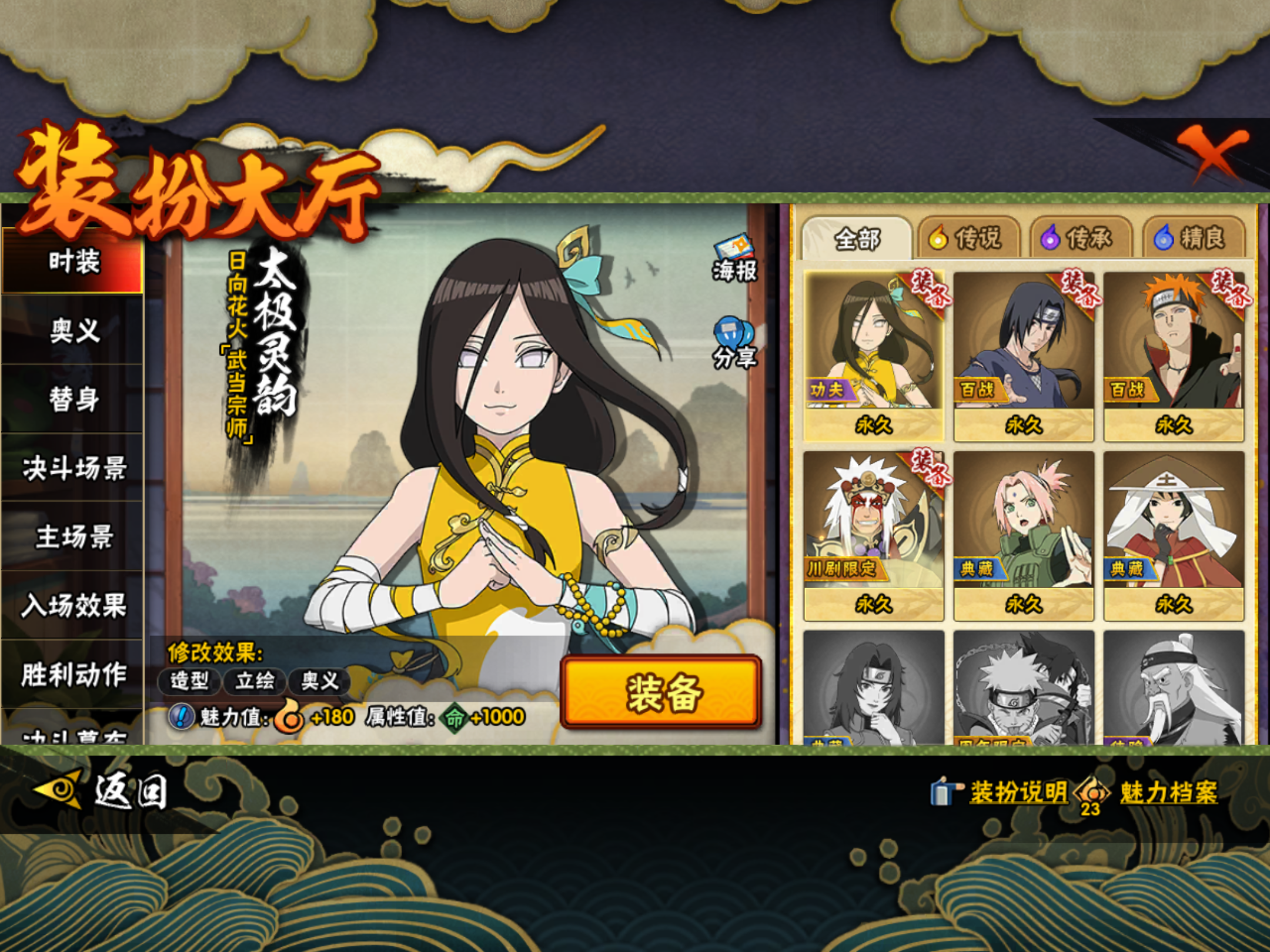 HYCMW47549火影忍者账号详情图10