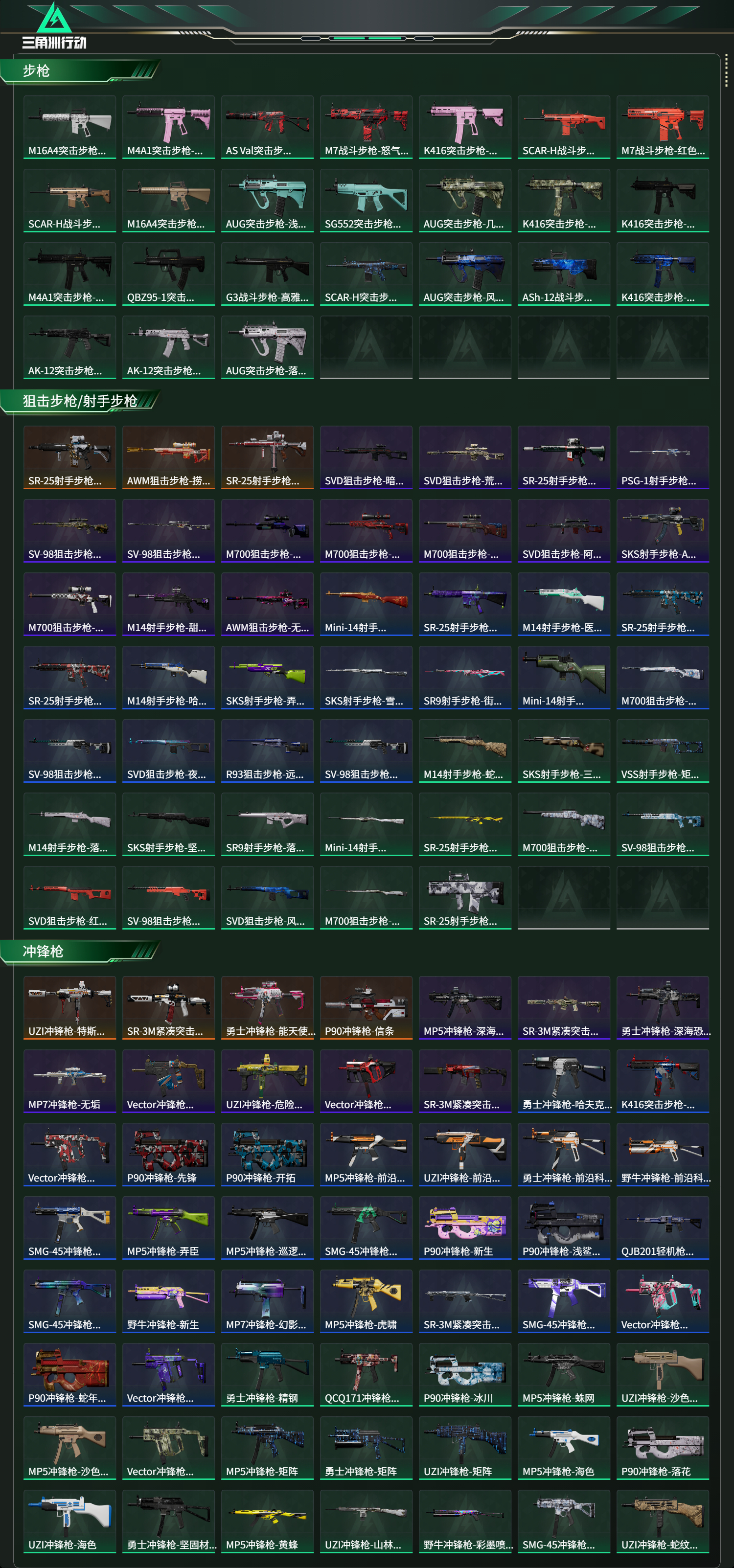 SJZCMW427866三角洲行动账号详情图17