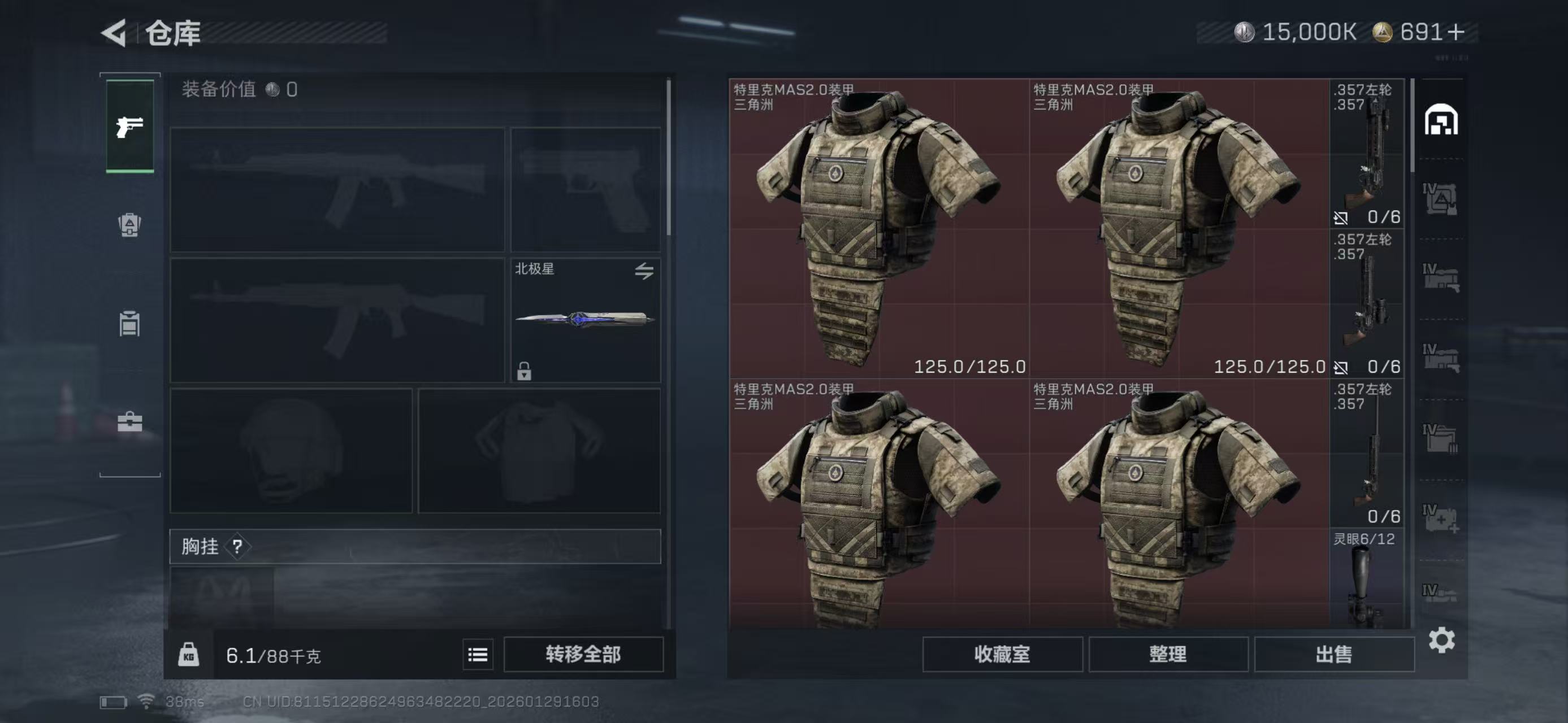 SJZCMW427927三角洲行动账号详情图9