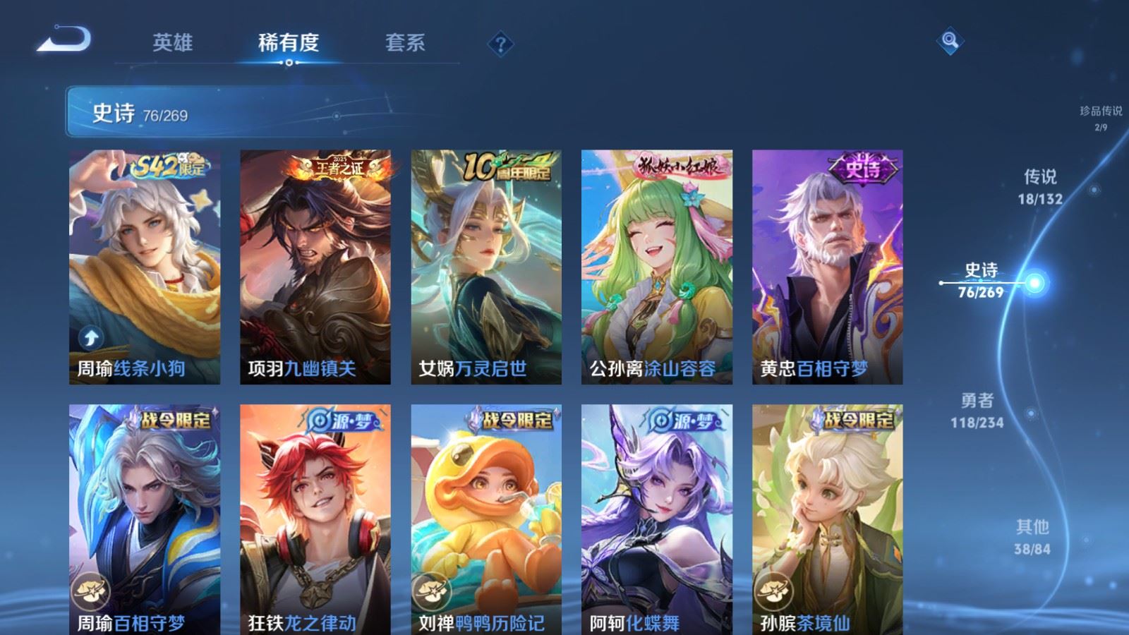 WZCMW4108153王者荣耀账号详情图10