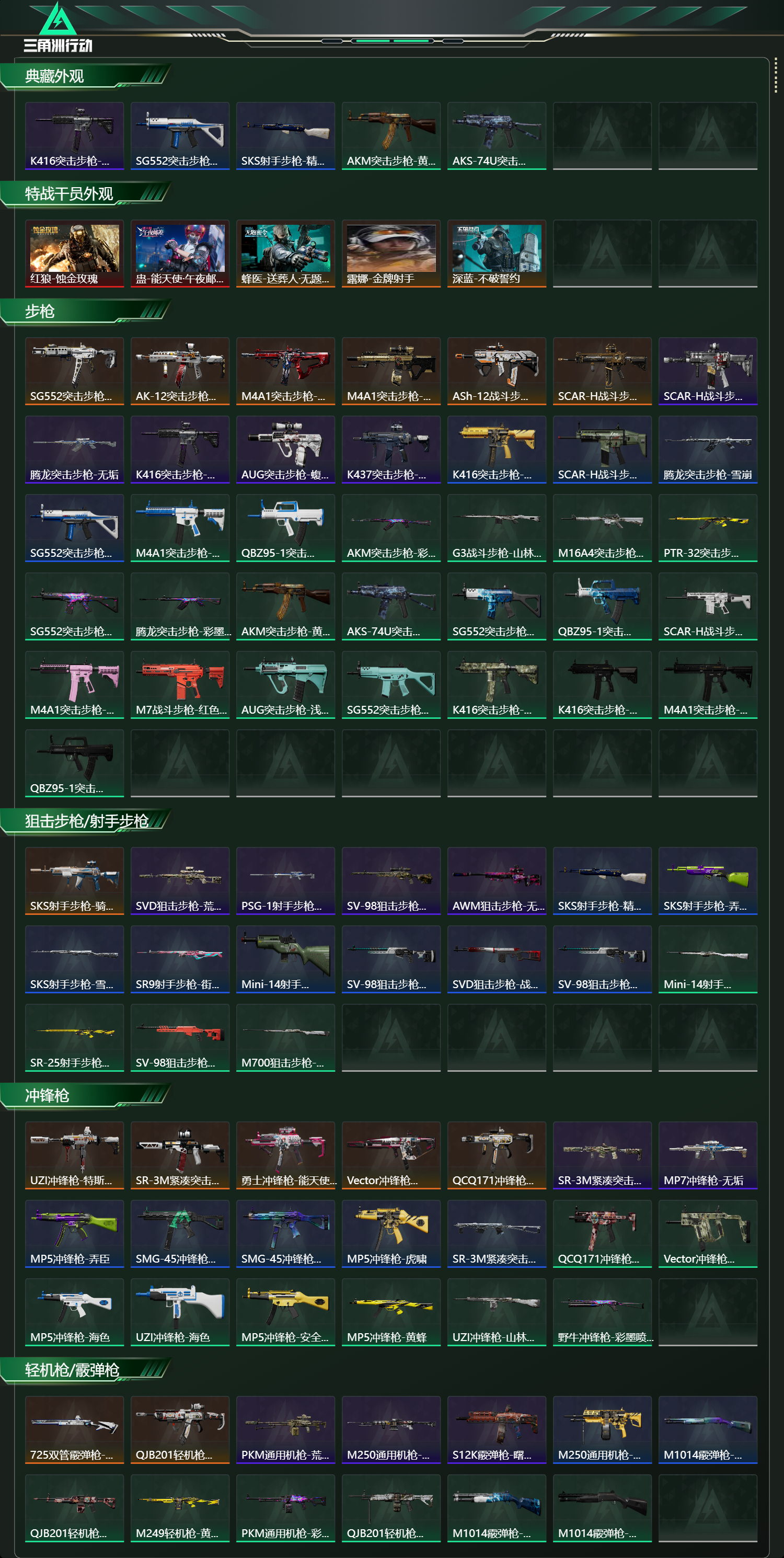 SJZCMW427863三角洲行动账号详情图10