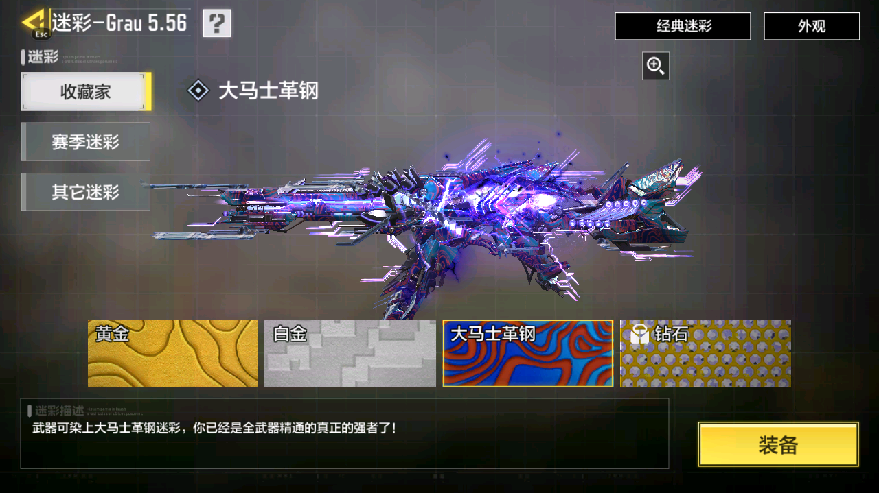 SMCMW40773使命召唤手游账号详情图27