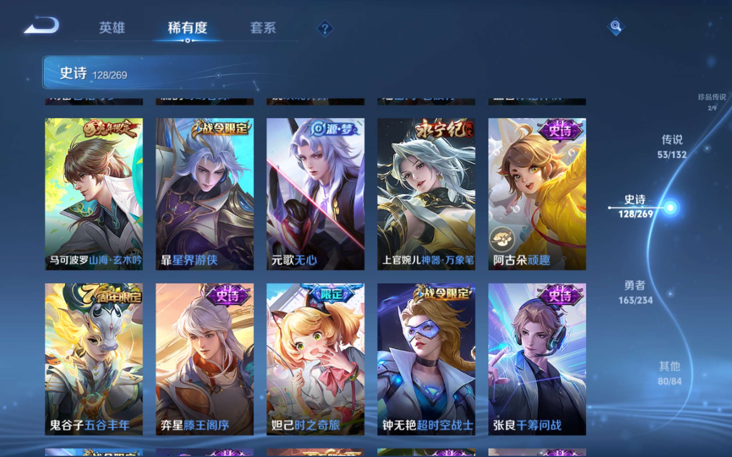 WZCMW4108410王者荣耀账号详情图19