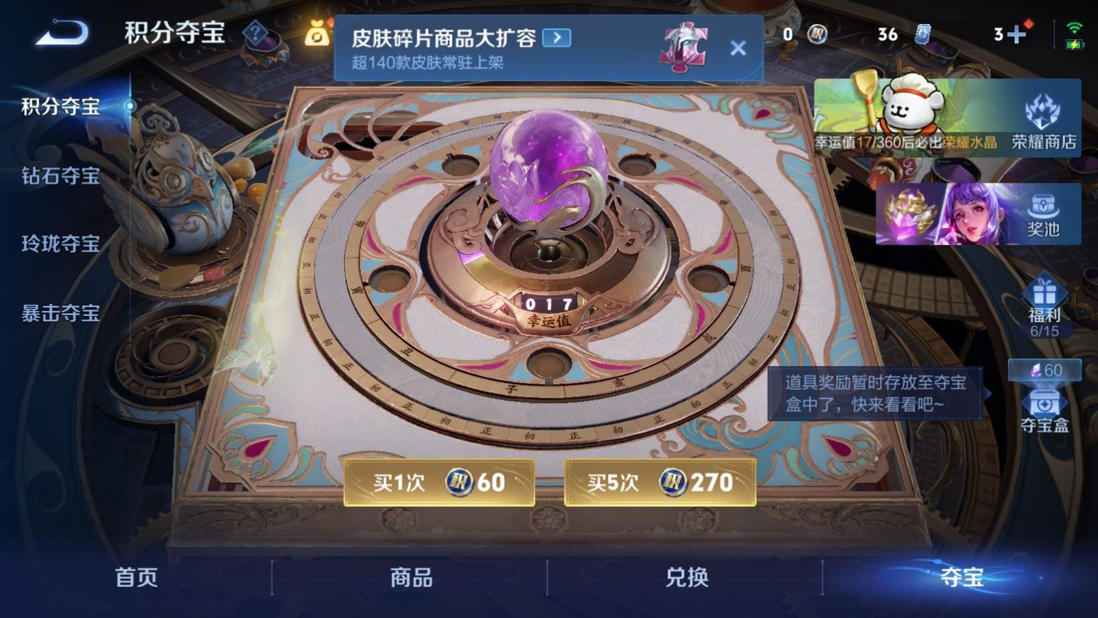 WZCMW4107265王者荣耀账号详情图23