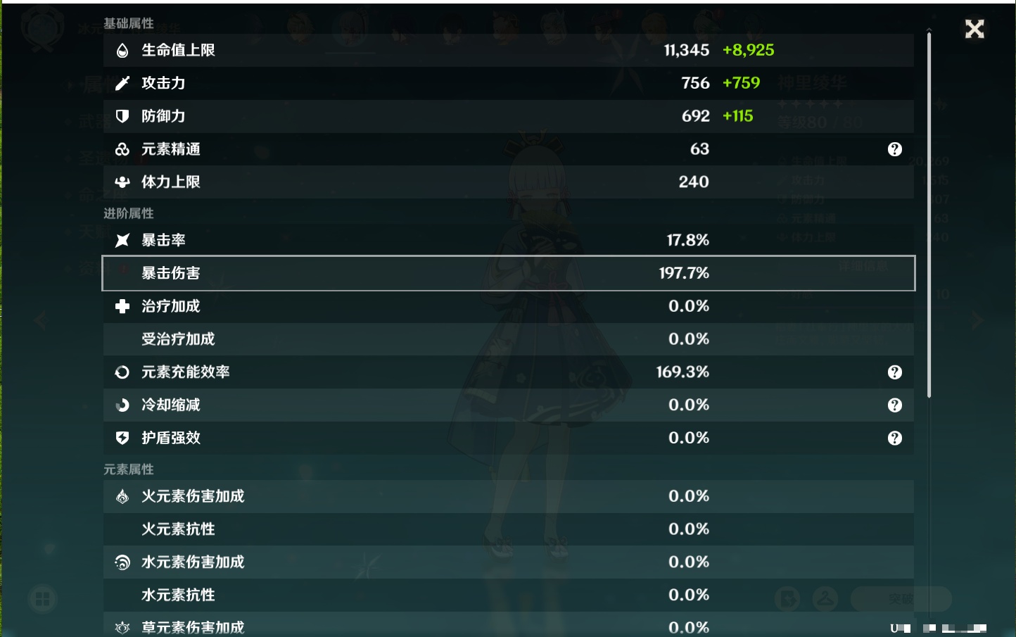 YSMK41844原神账号详情图18