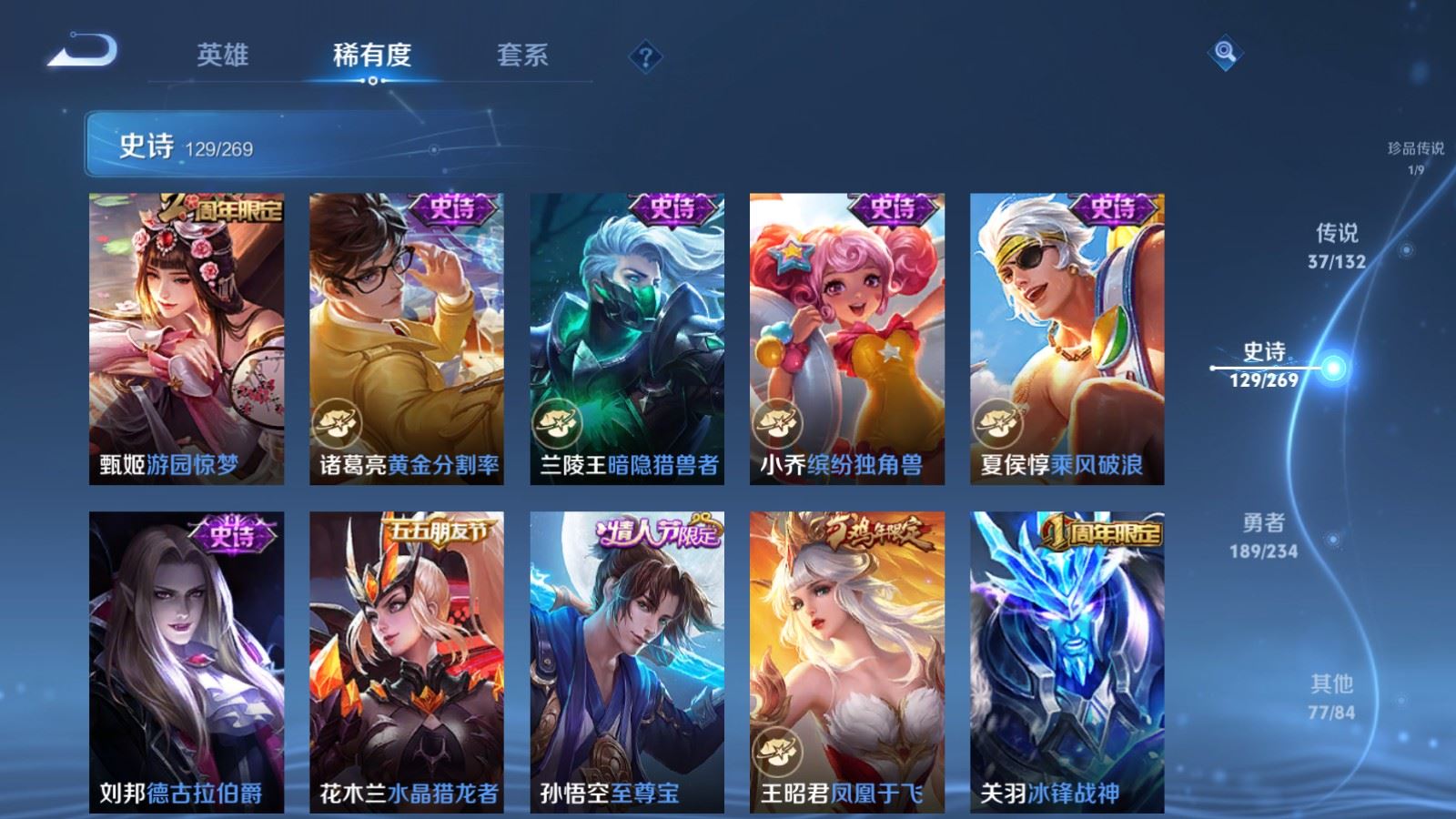 WZCMW4107268王者荣耀账号详情图22