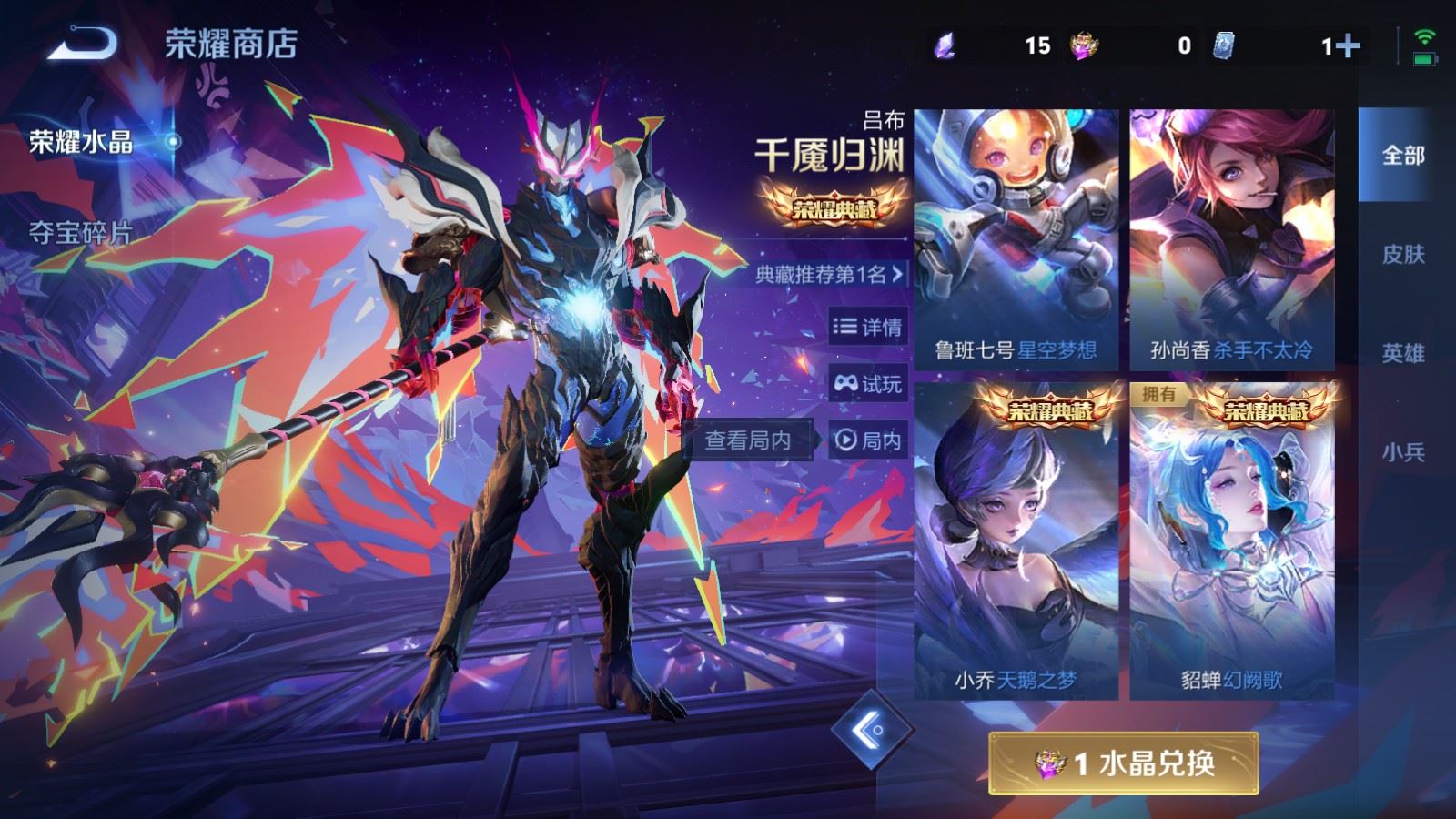 WZCMW4108394王者荣耀账号详情图19