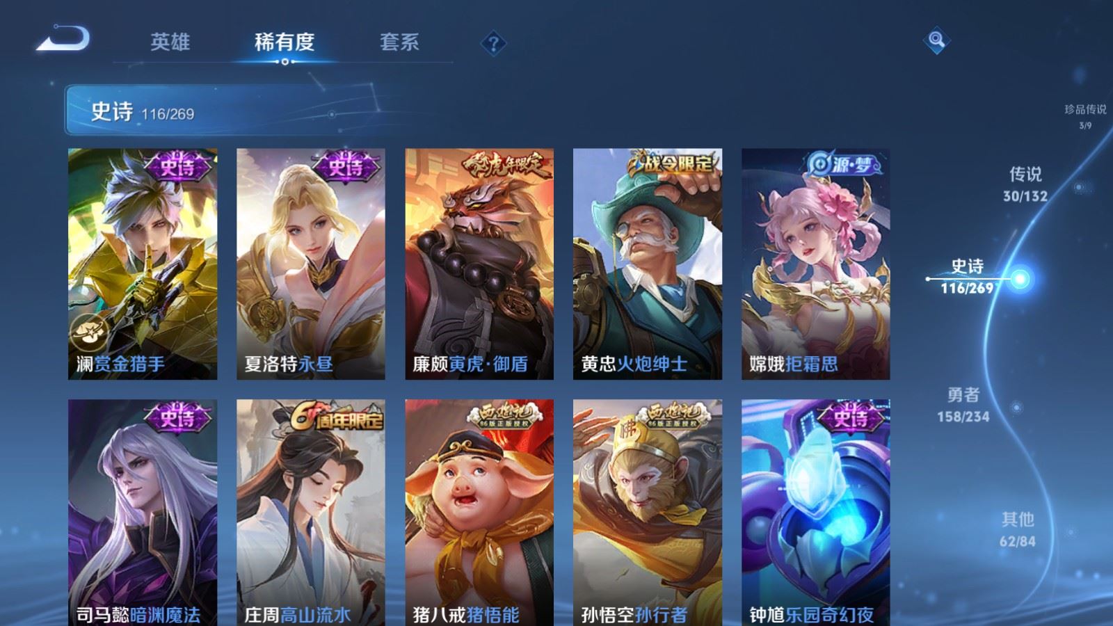 WZCMW4107242王者荣耀账号详情图16