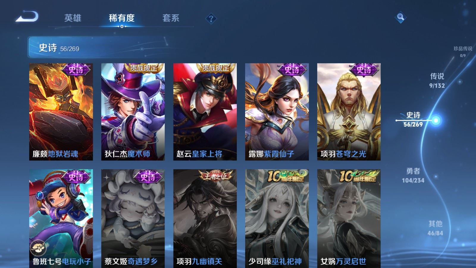 WZCMW4107280王者荣耀账号详情图12