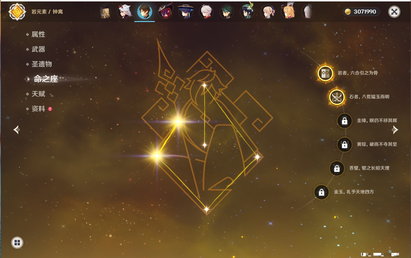 YSMK41842原神账号详情图63