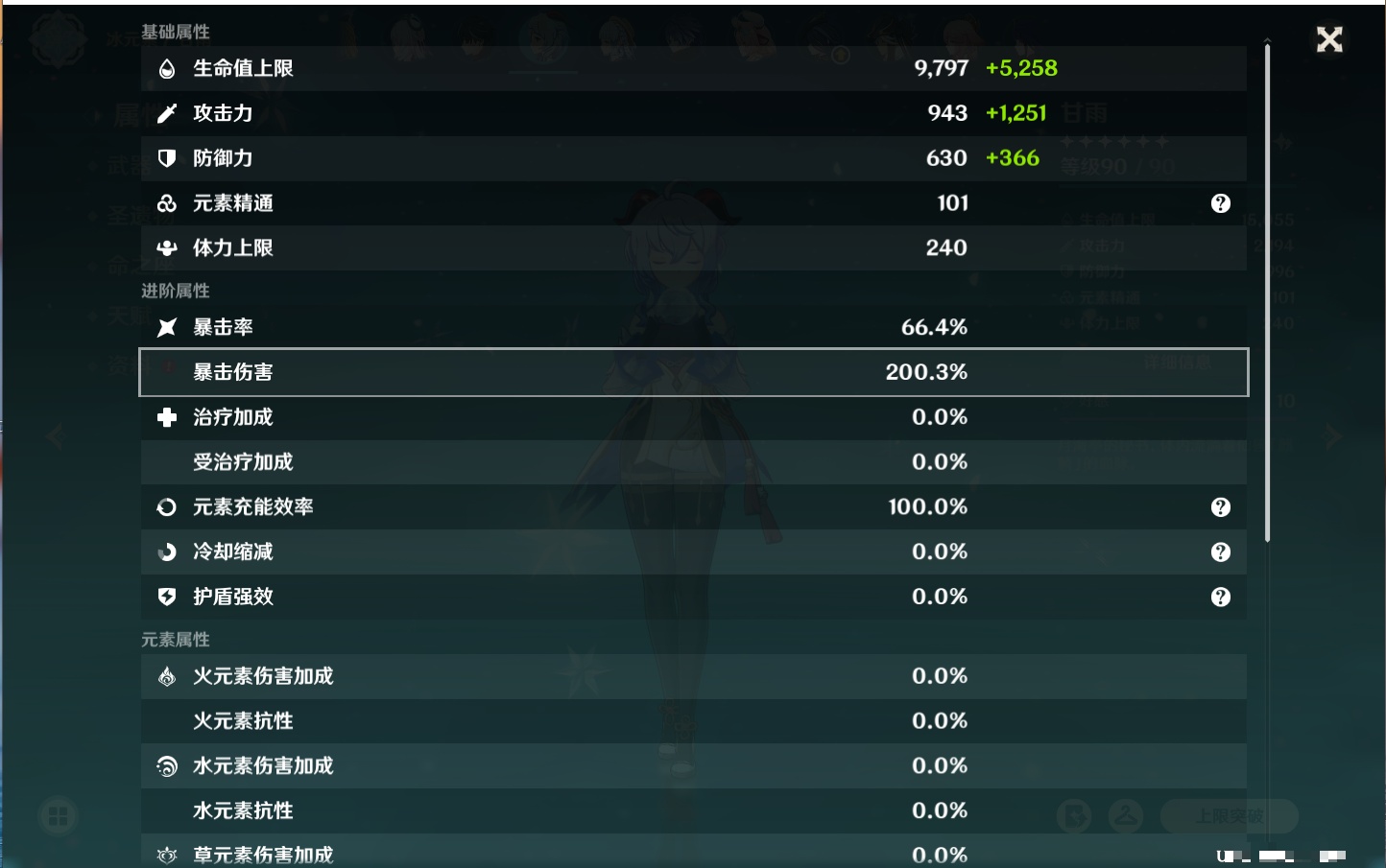 YSMK41842原神账号详情图83