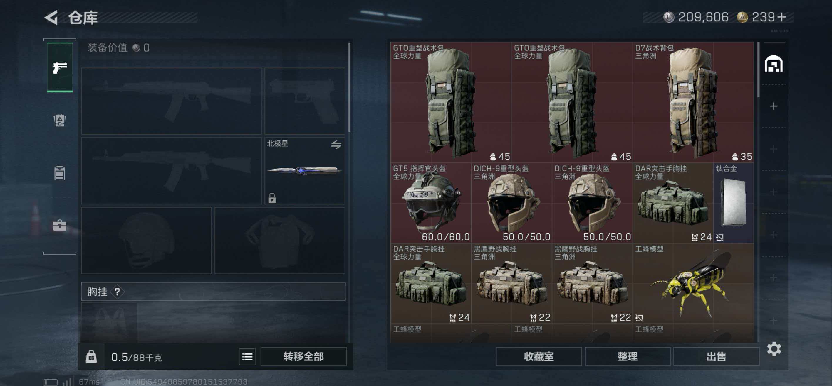 SJZCMW427970三角洲行动账号详情图8 SJZCMW427970三角洲行动账号详情图8