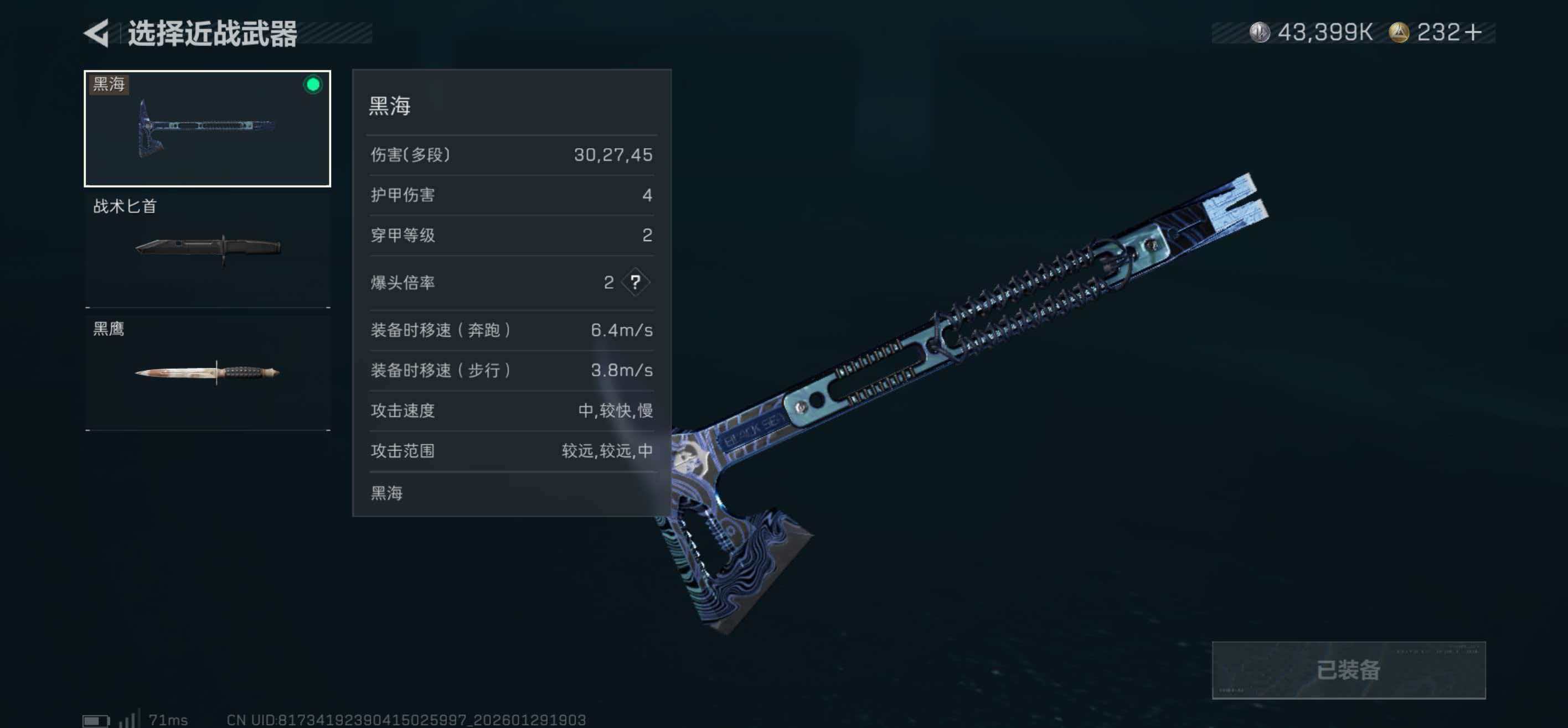 SJZCMW427906三角洲行动账号详情图5 SJZCMW427906三角洲行动账号详情图5