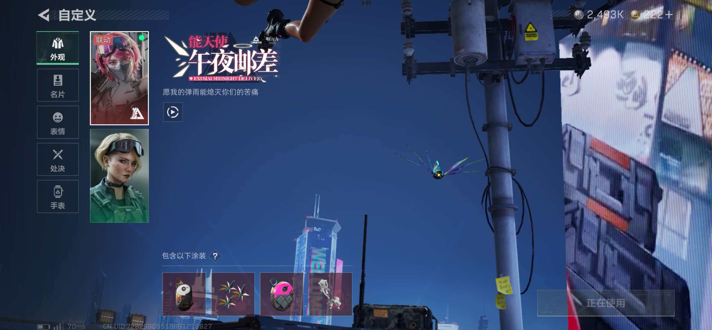 SJZCMW429081三角洲行动账号详情图5