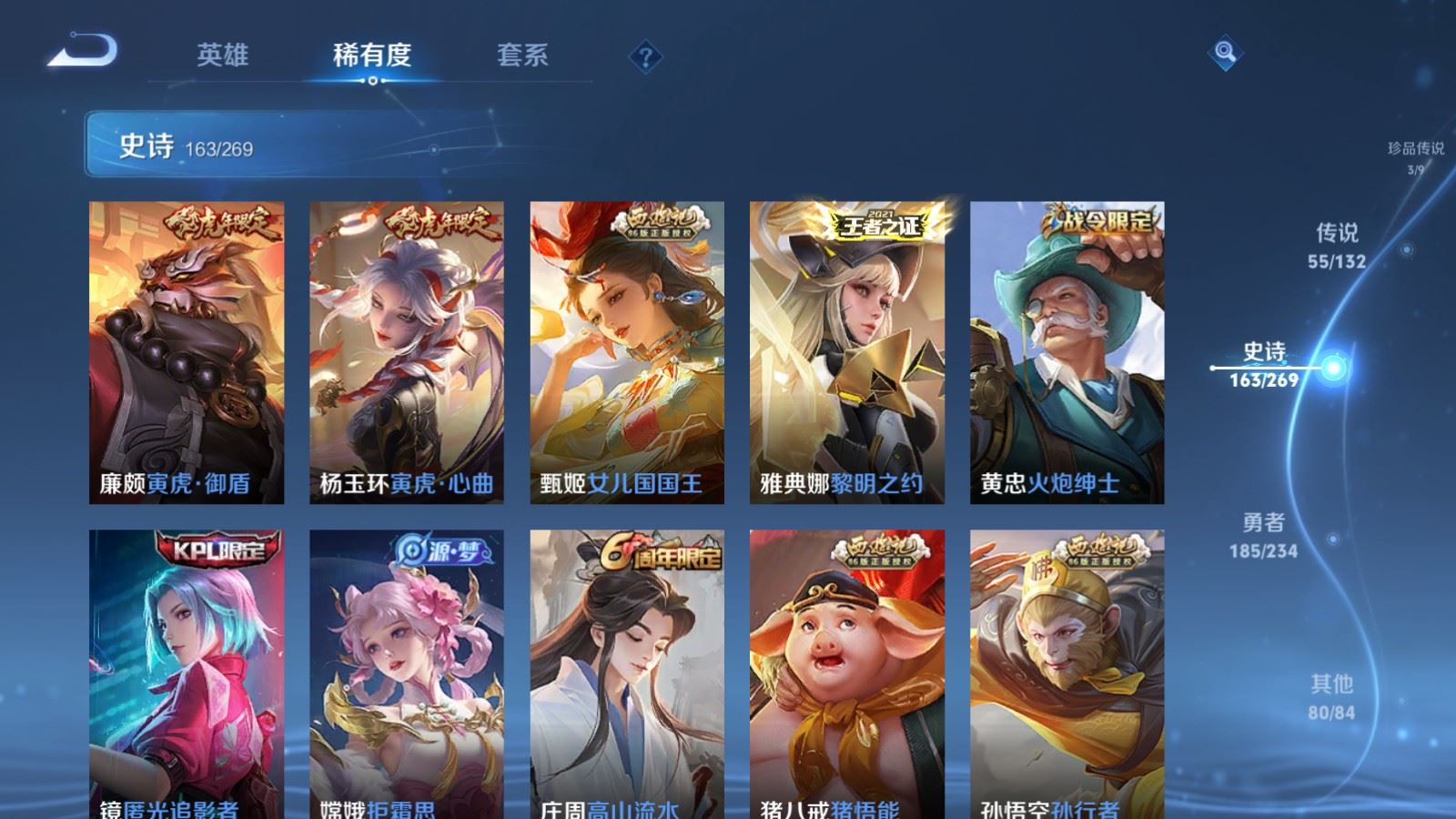 WZCMW4107254王者荣耀账号详情图22