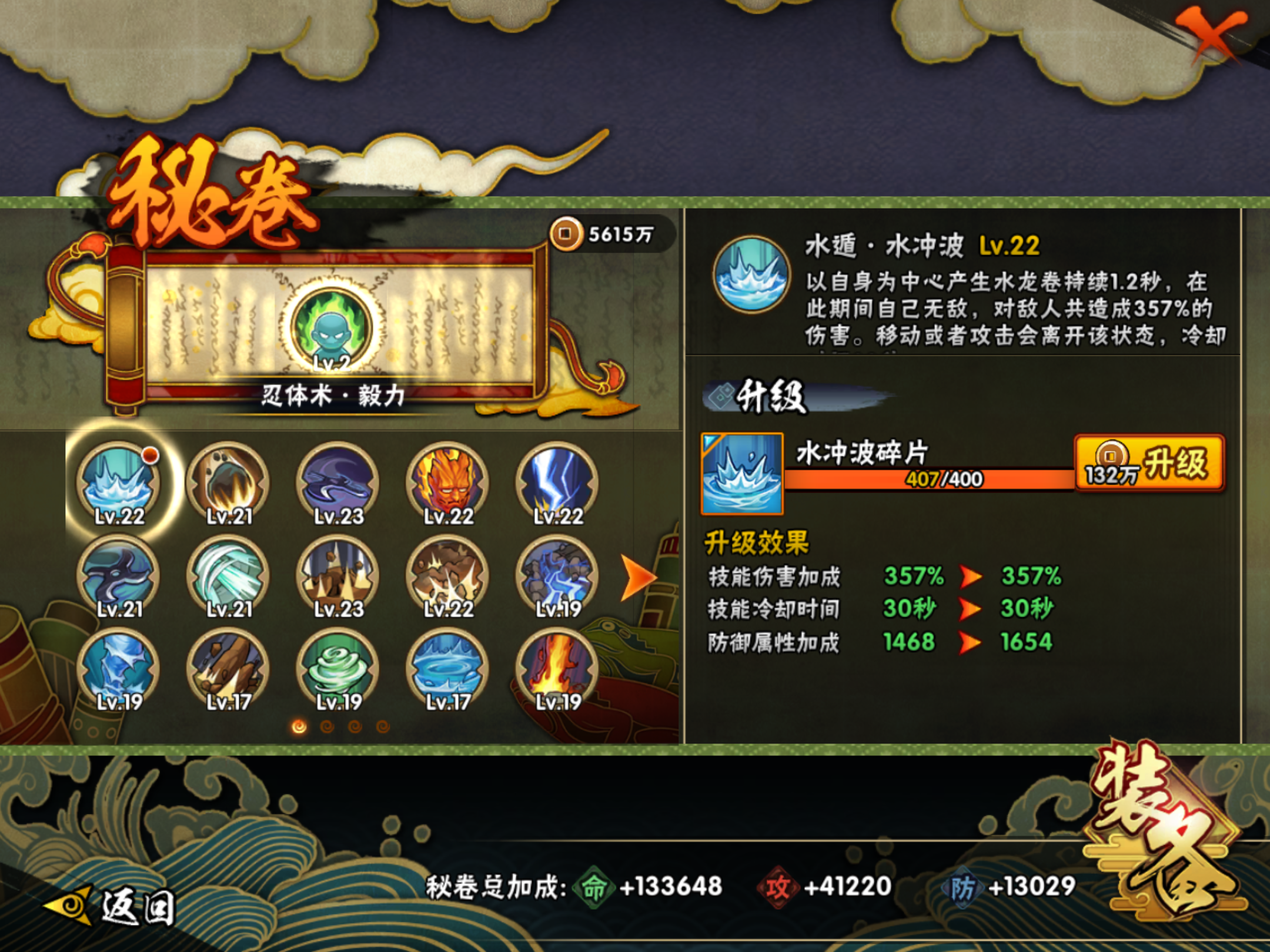 HYCMW47548火影忍者账号详情图20