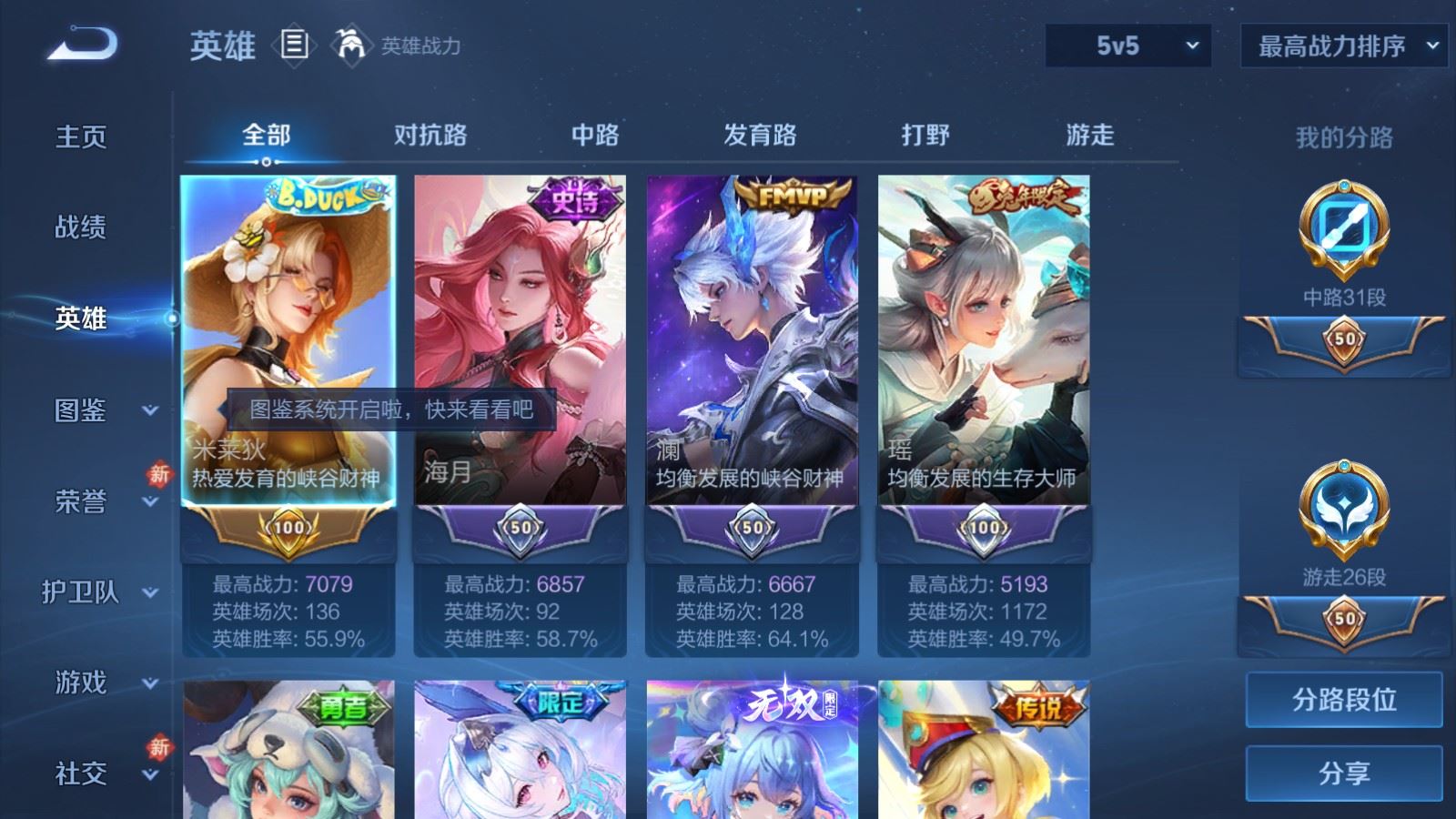 WZCMW4107254王者荣耀账号详情图3