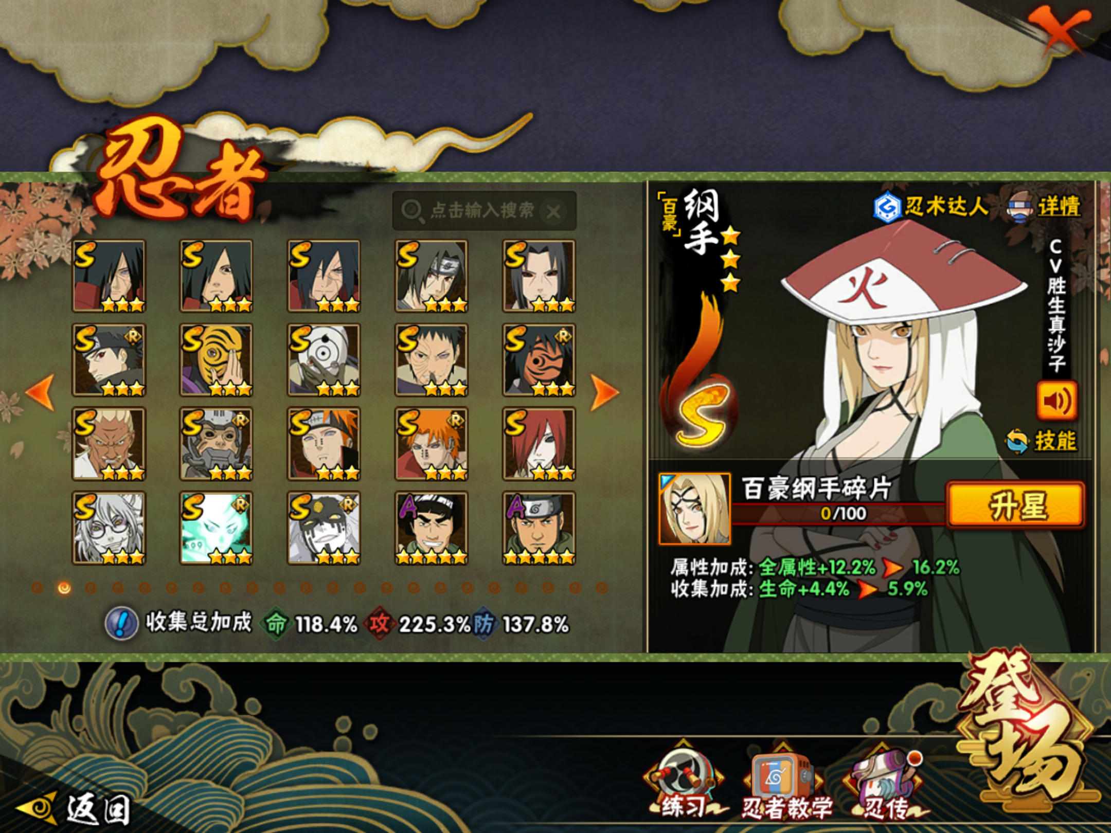 HYCMW47548火影忍者账号详情图9