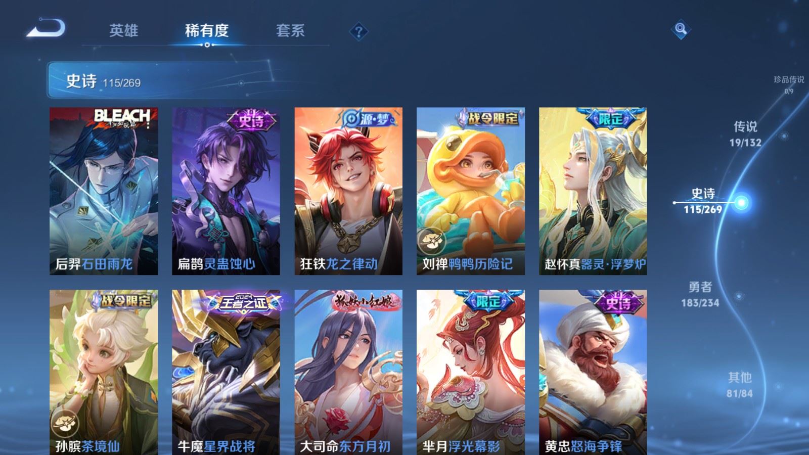 WZCMW4107229王者荣耀账号详情图11