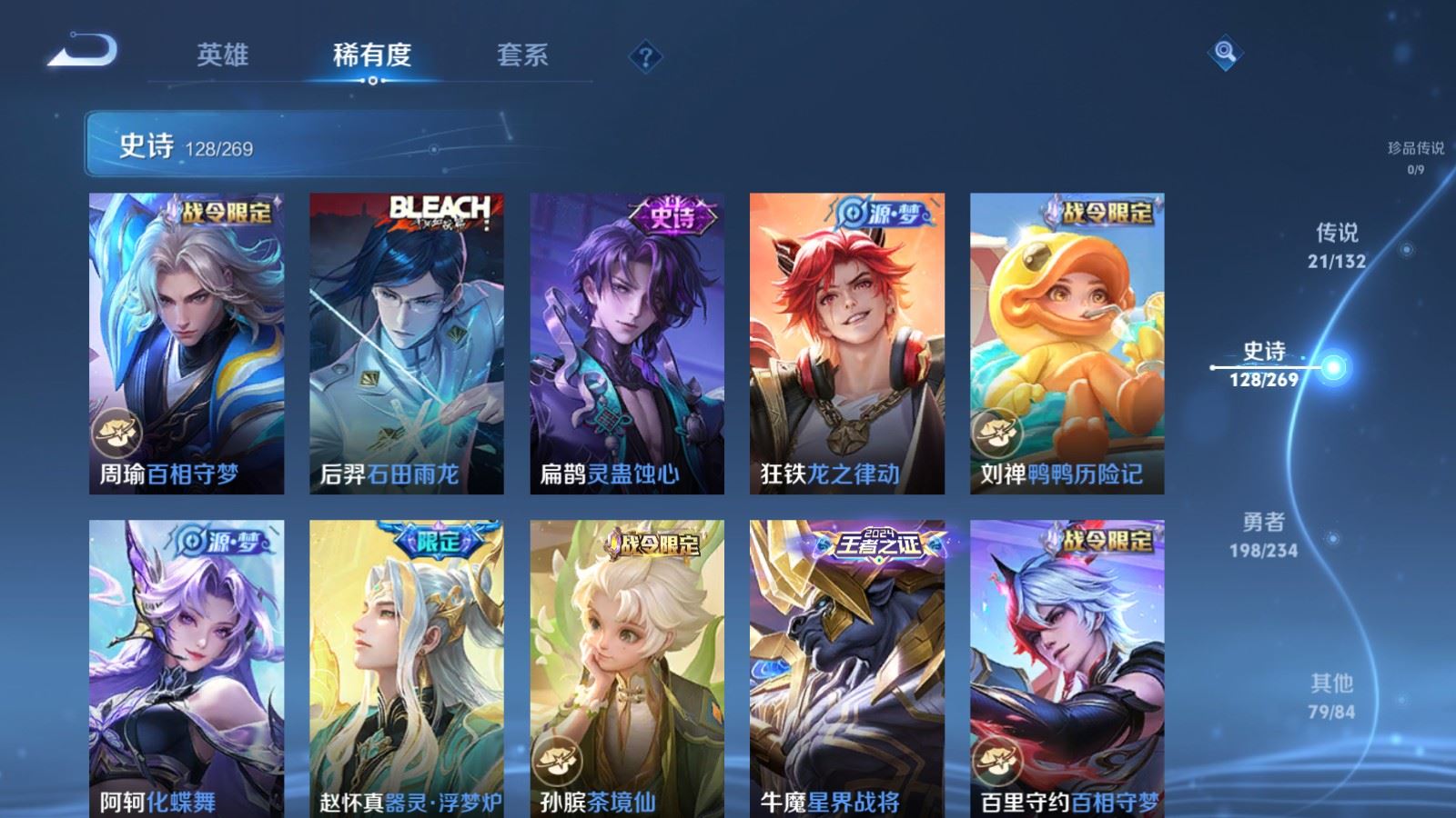 WZCMW4108154王者荣耀账号详情图11