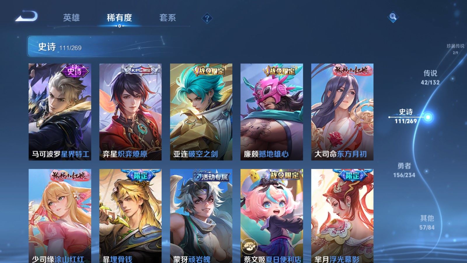 WZCMW4108377王者荣耀账号详情图15