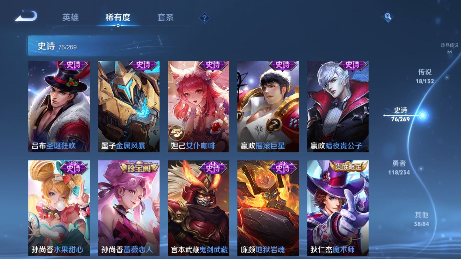 WZCMW4108153王者荣耀账号详情图16