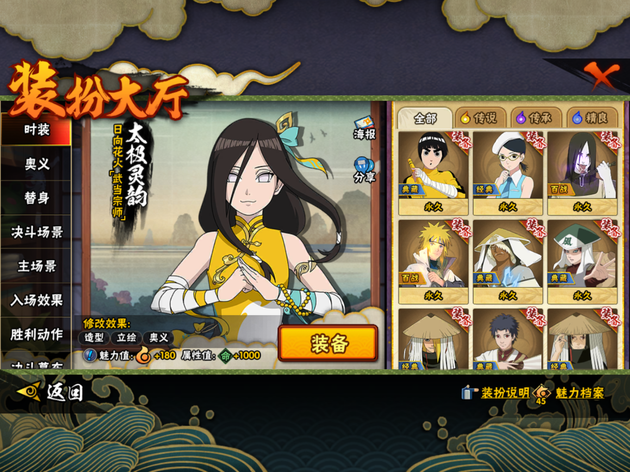 HYCMW47548火影忍者账号详情图22