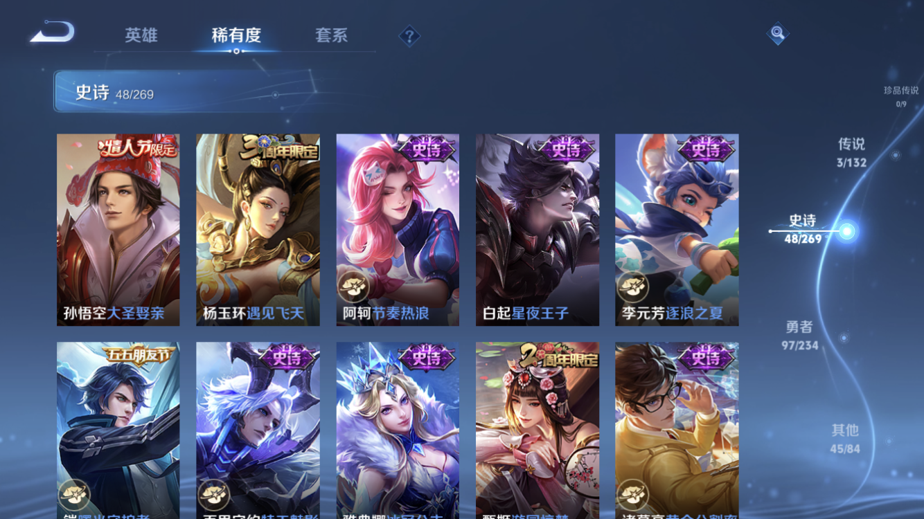 WZZM4113687王者荣耀账号详情图8